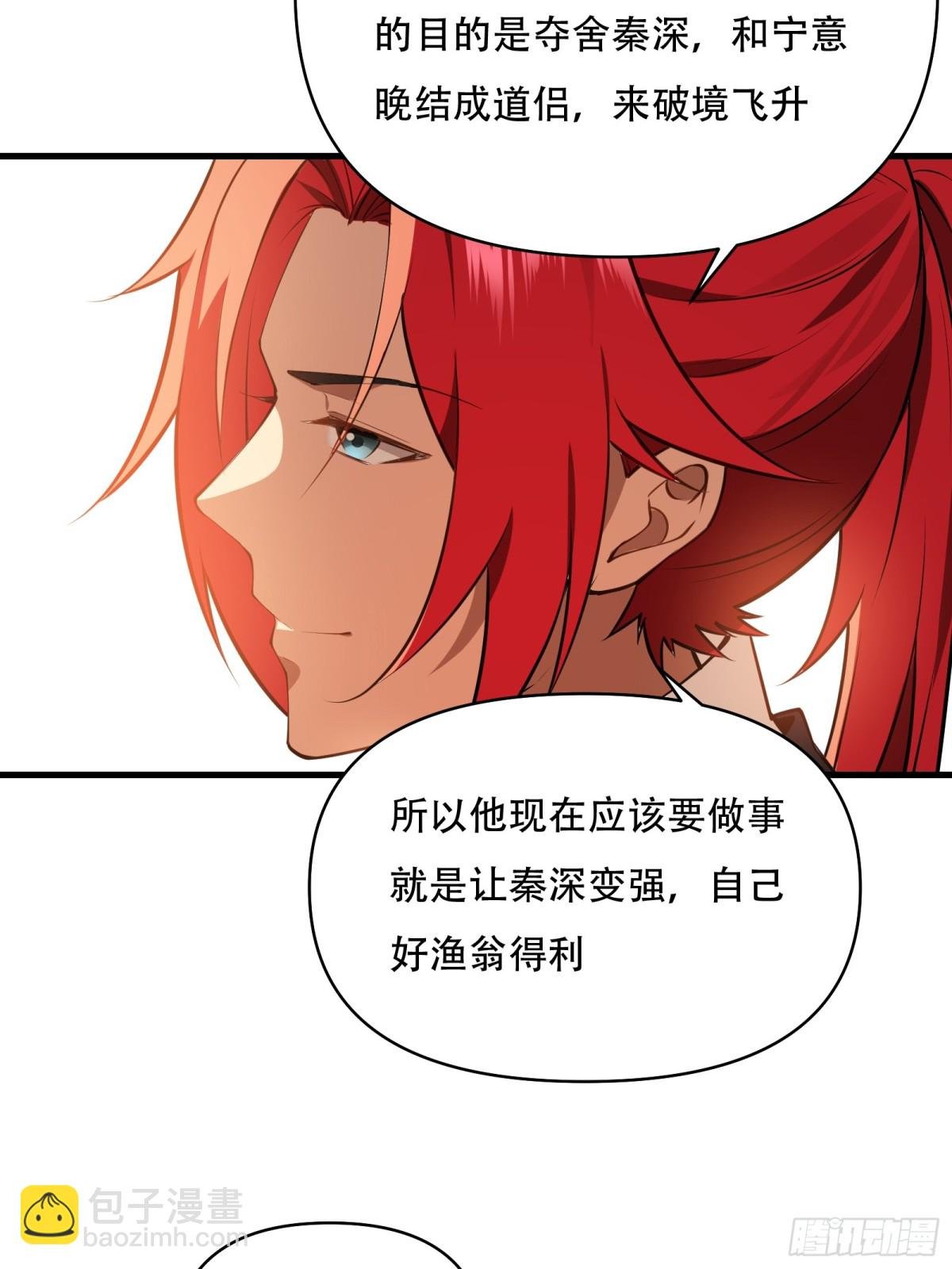 第卅八话