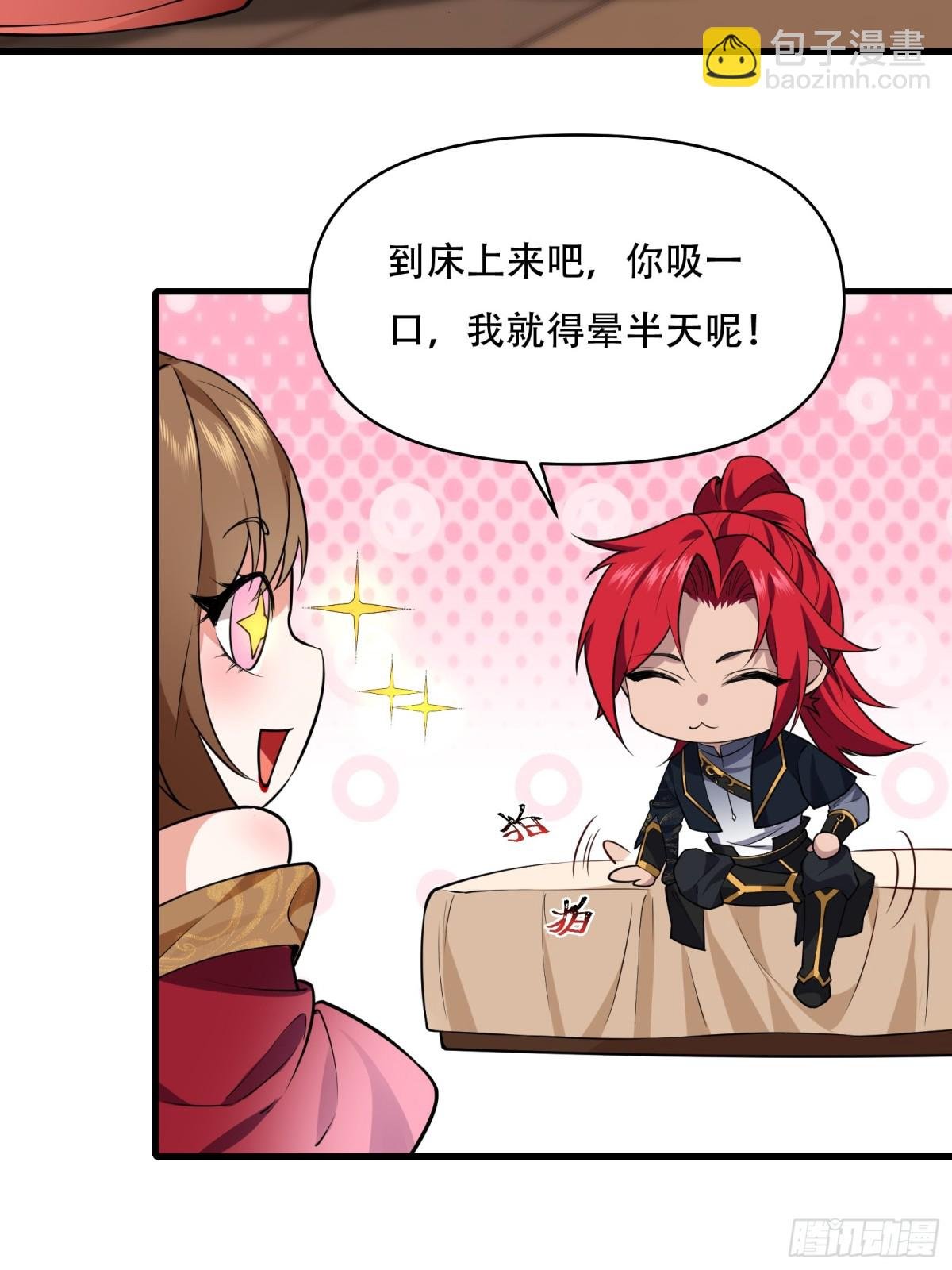 第卅八话