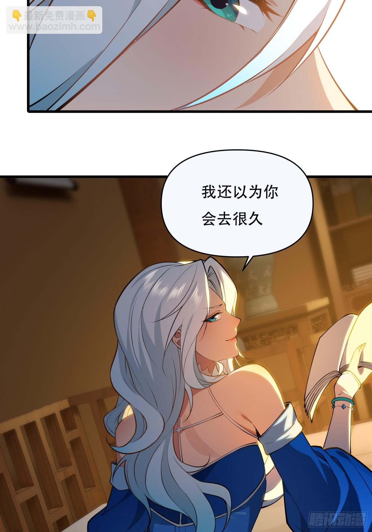 第卅八话