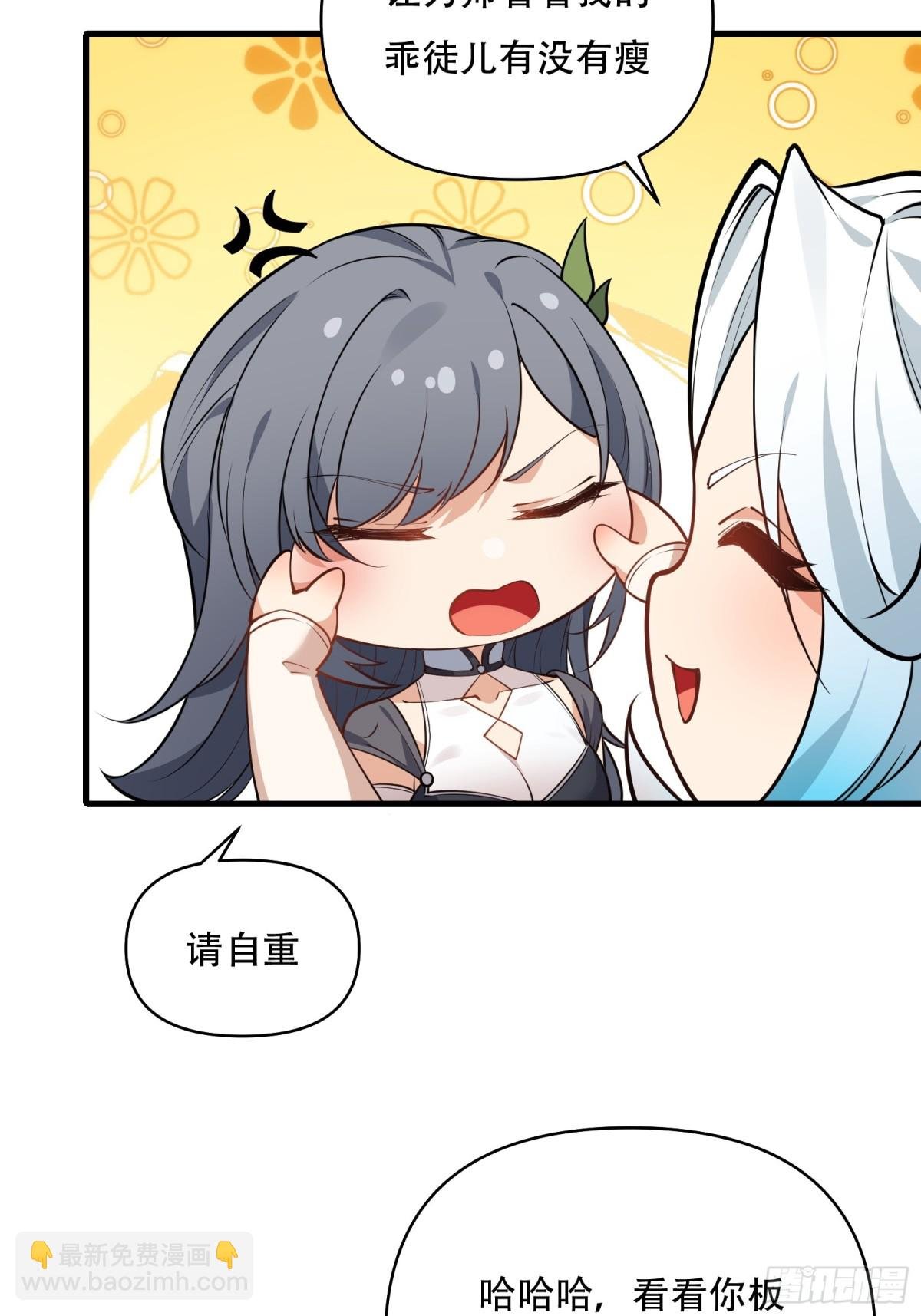第卅八话