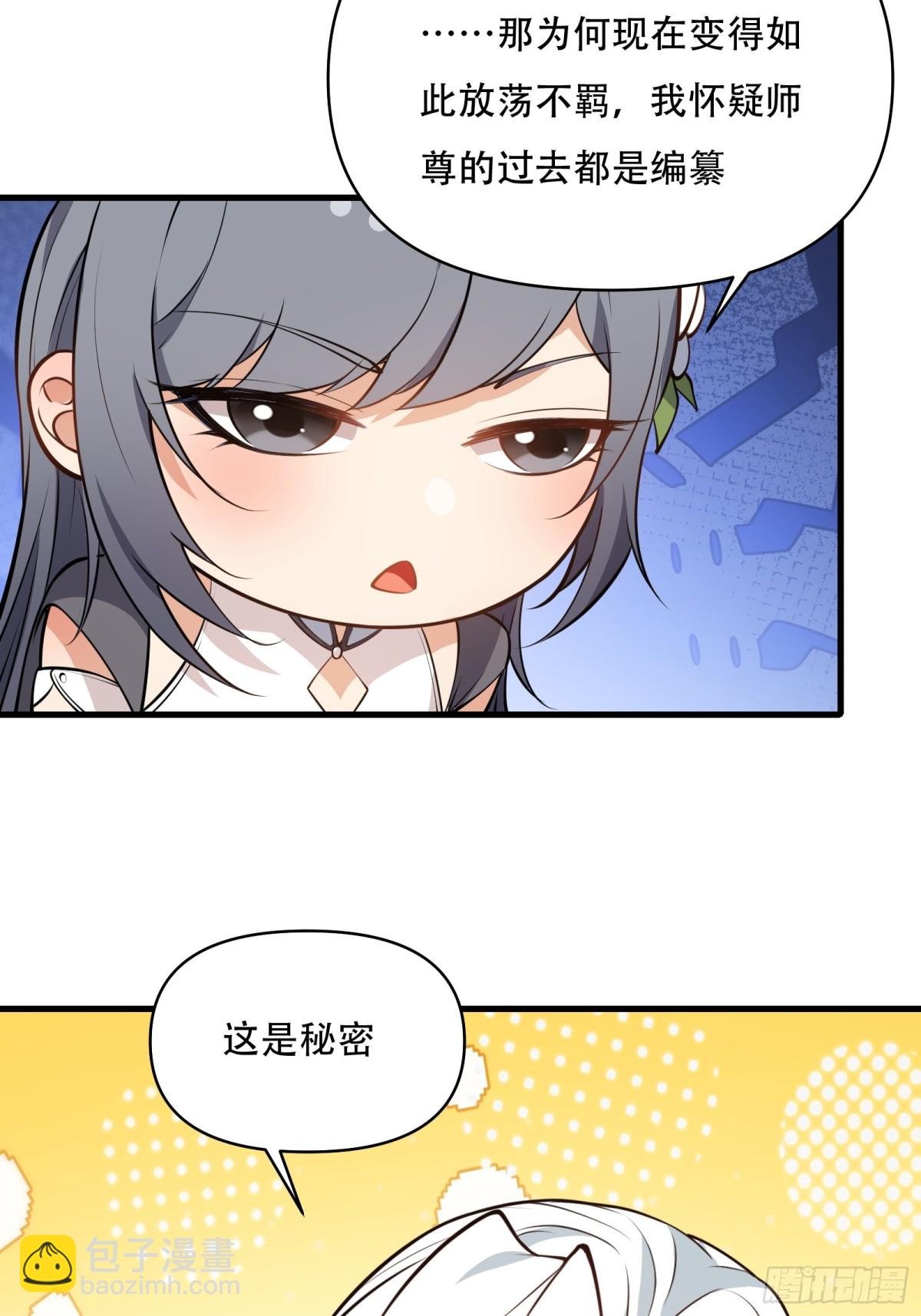 第卅八话
