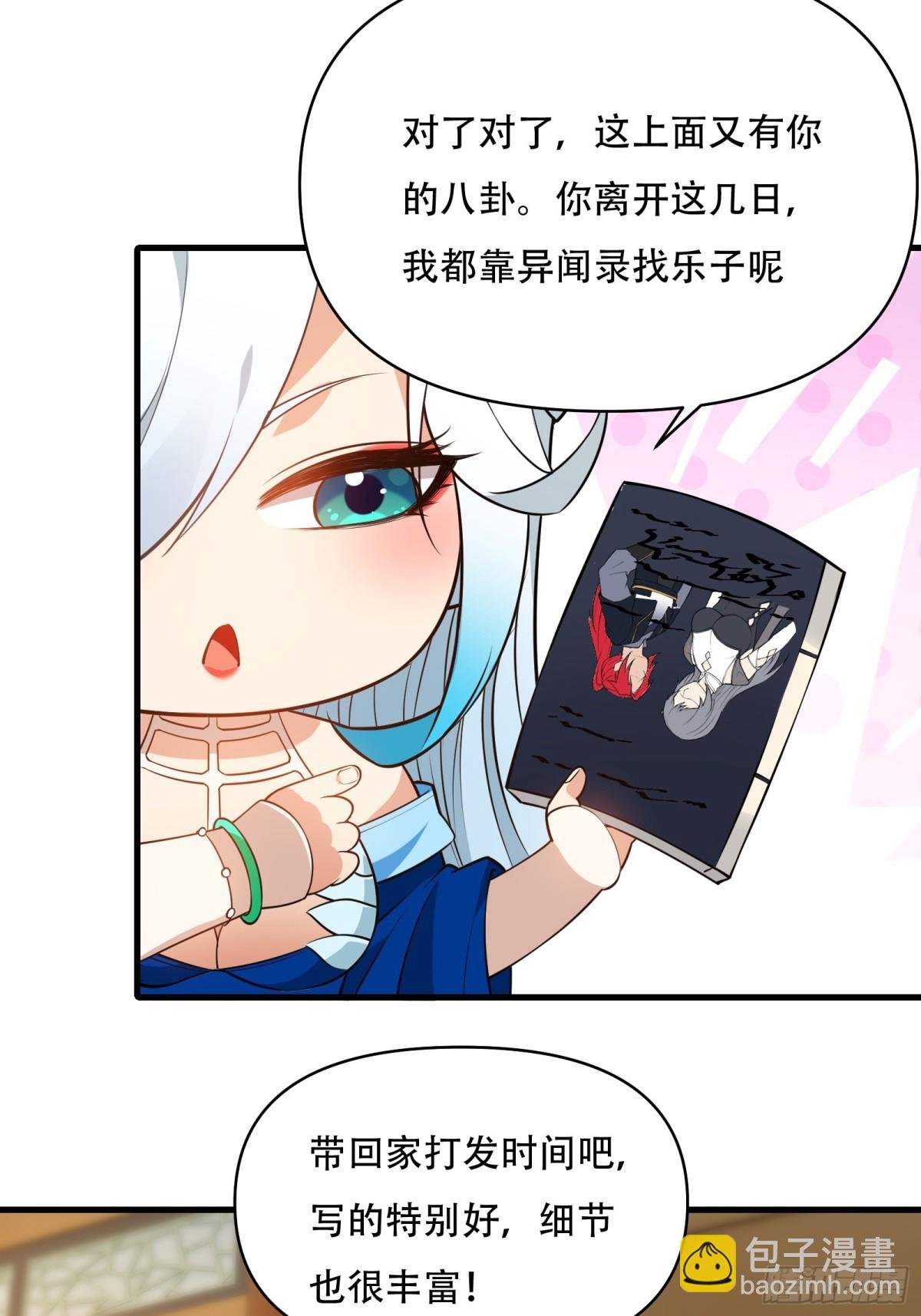 第卅八话