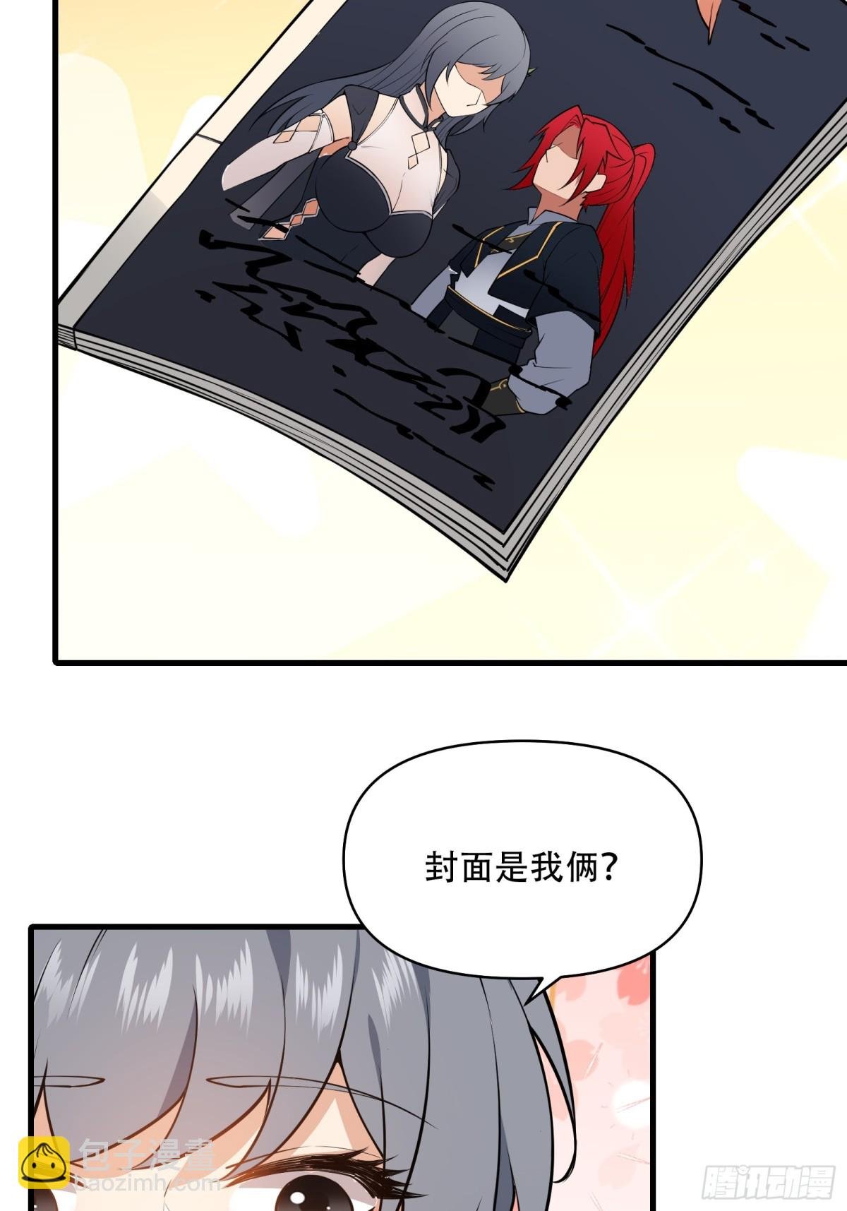 第卅八话