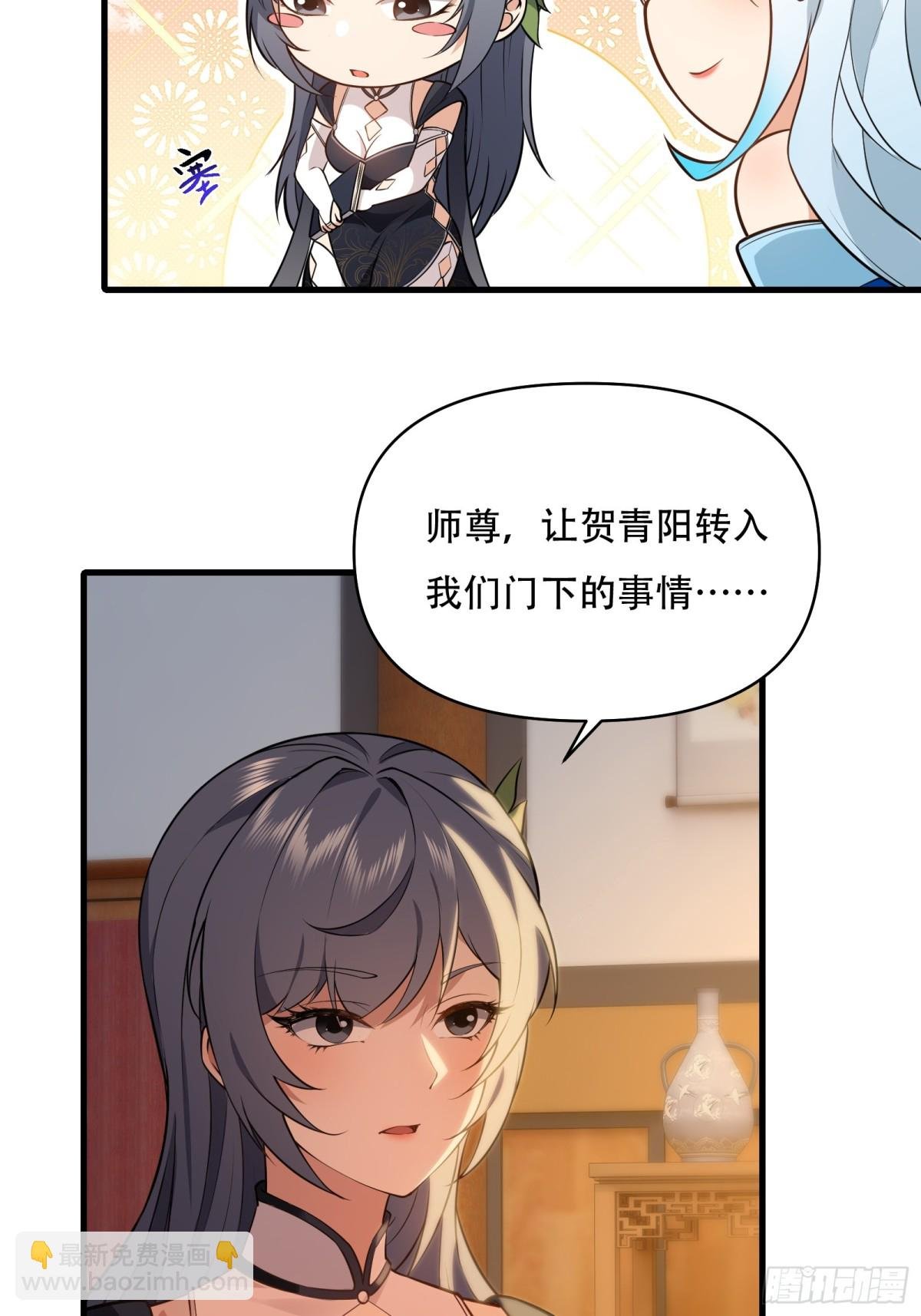 第卅八话