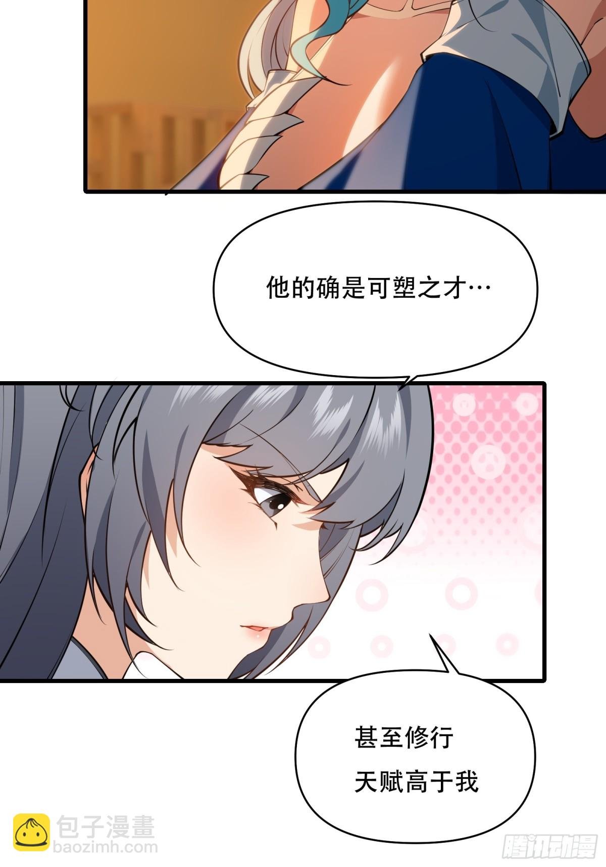 第卅八话