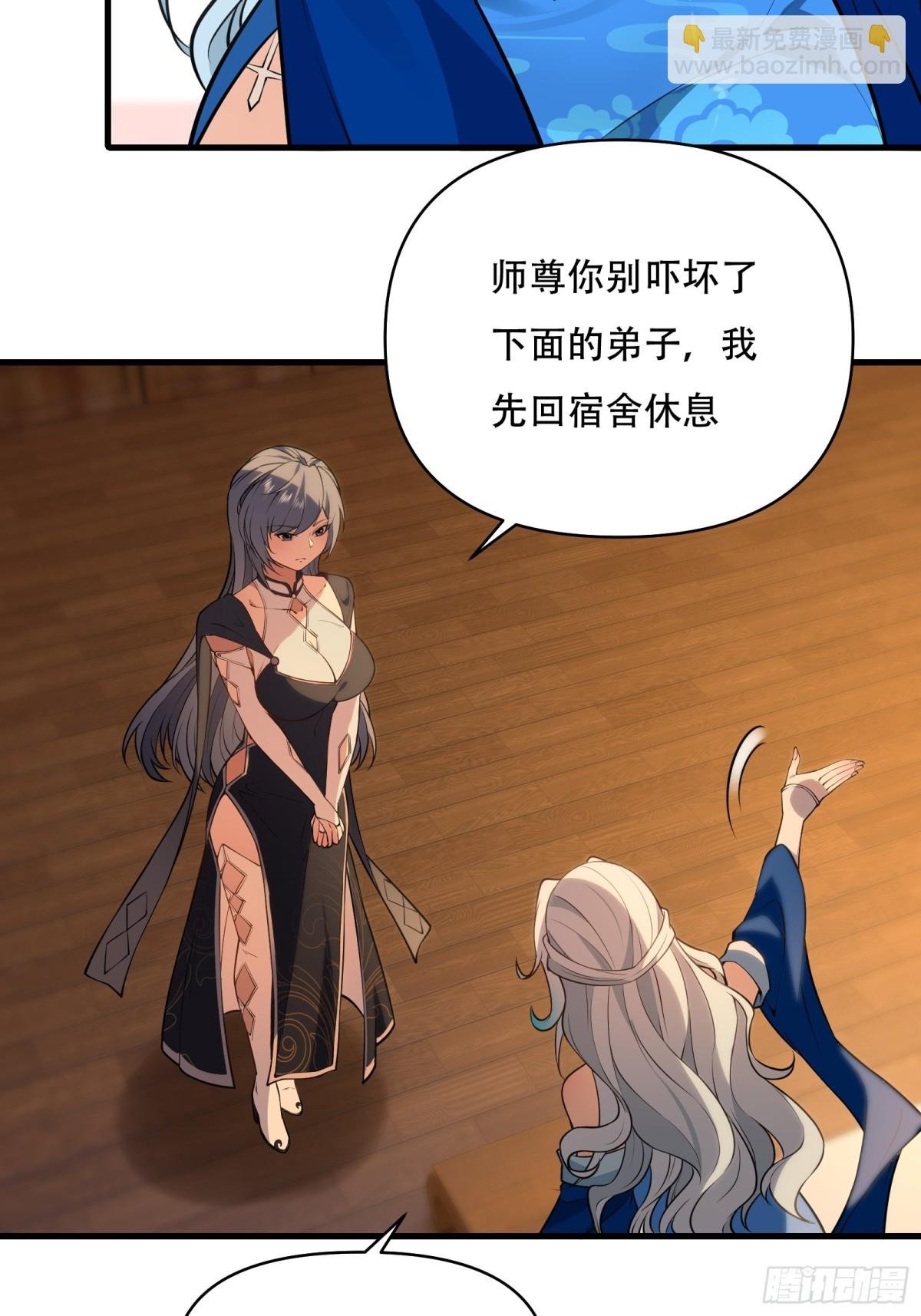 第卅八话
