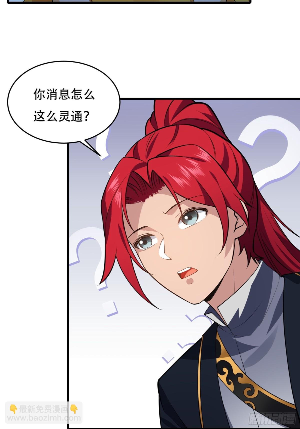 第卅八话