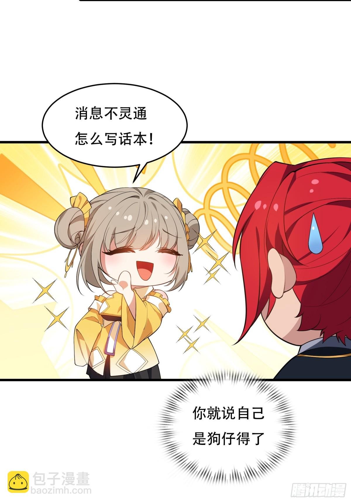 第卅八话