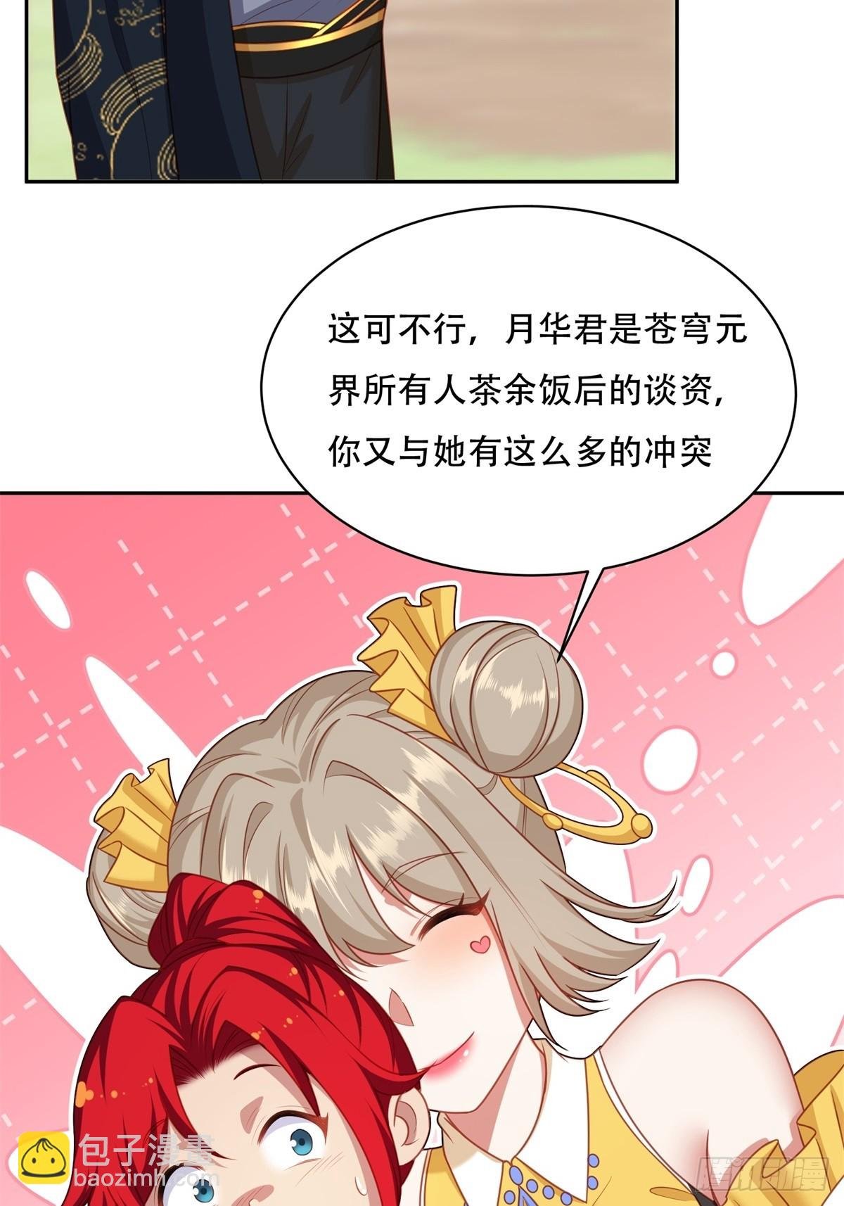 第三话