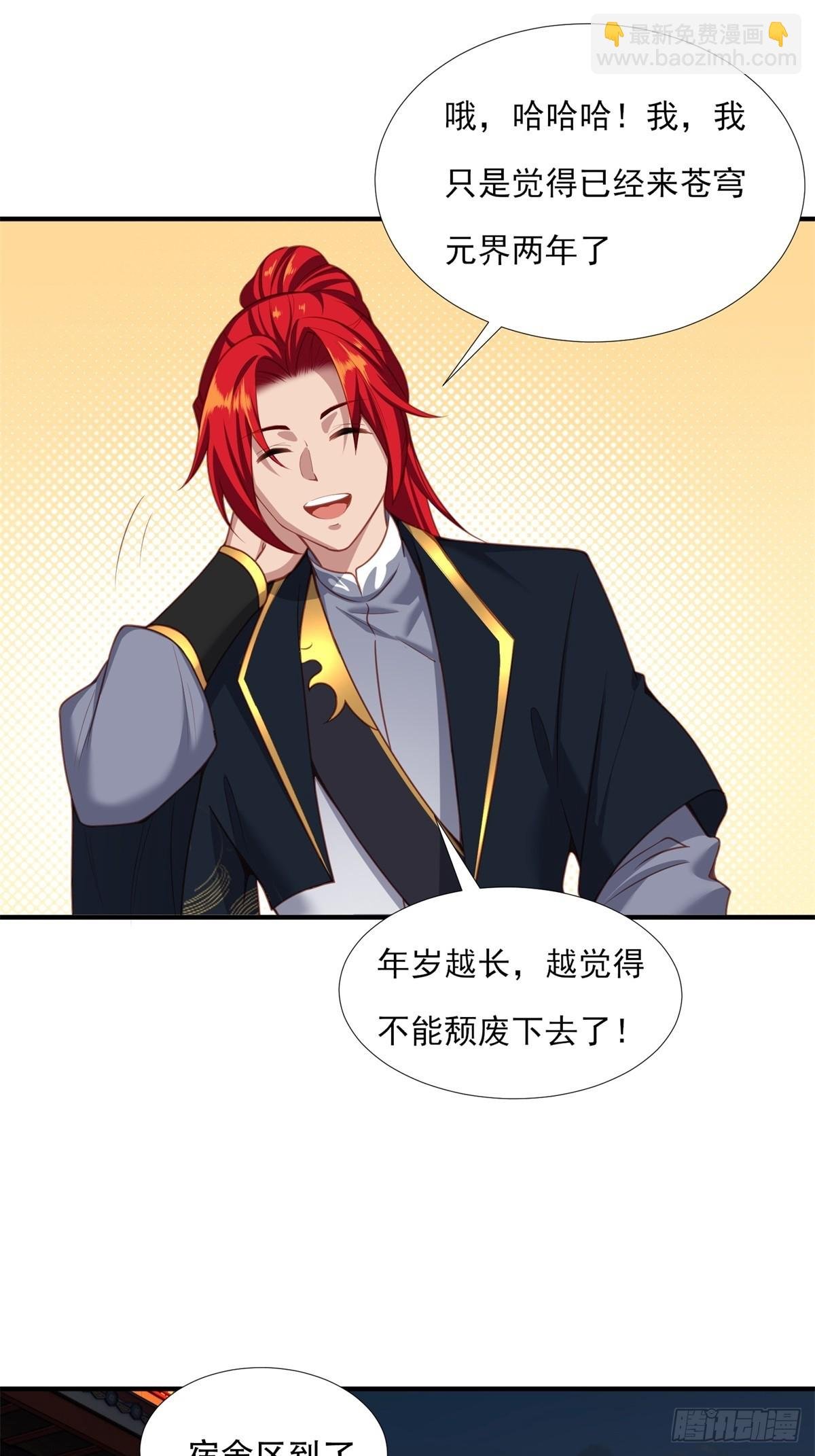 第三话