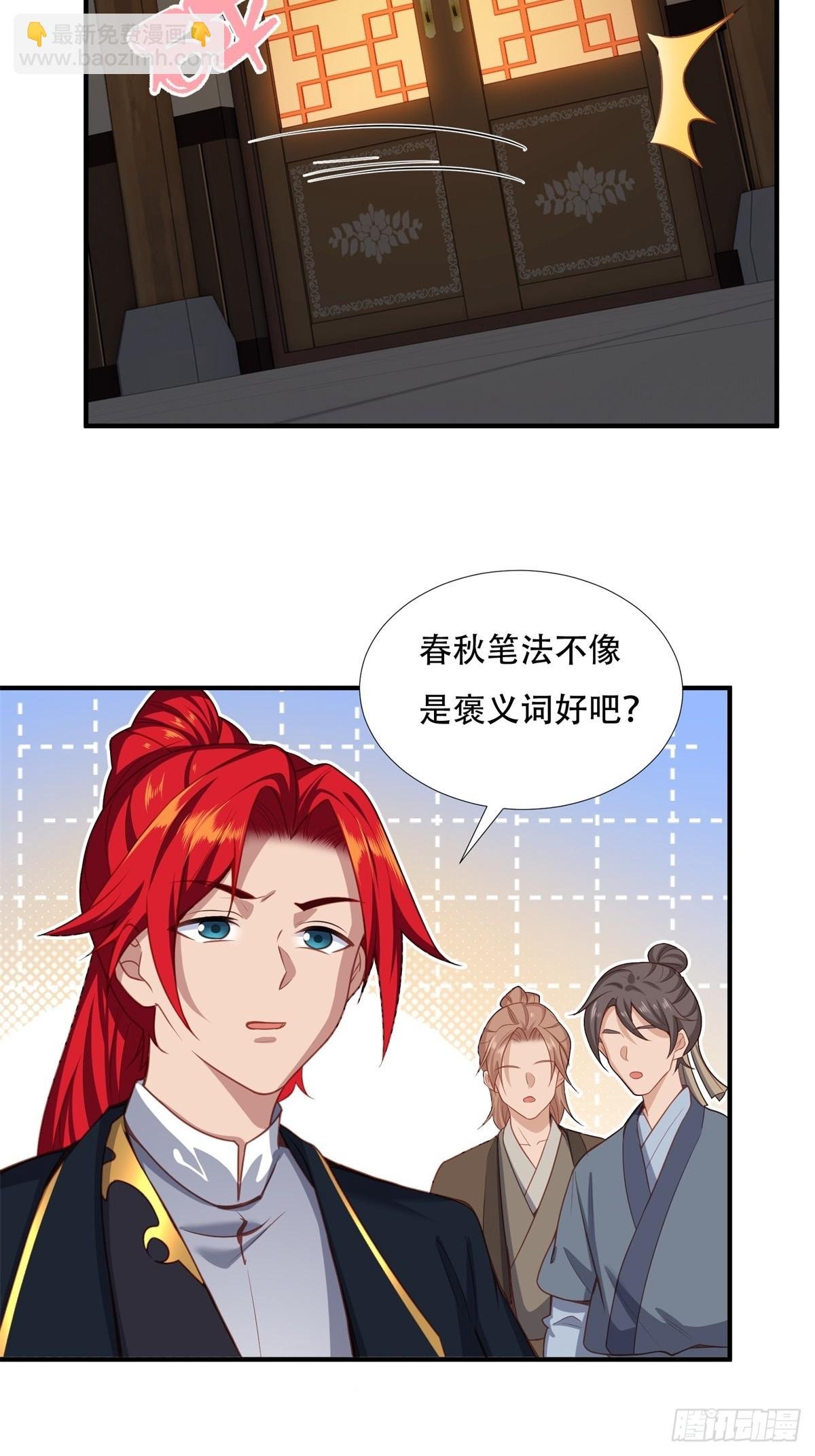 第三话