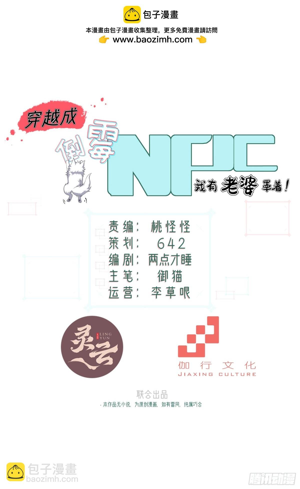 第卅九话