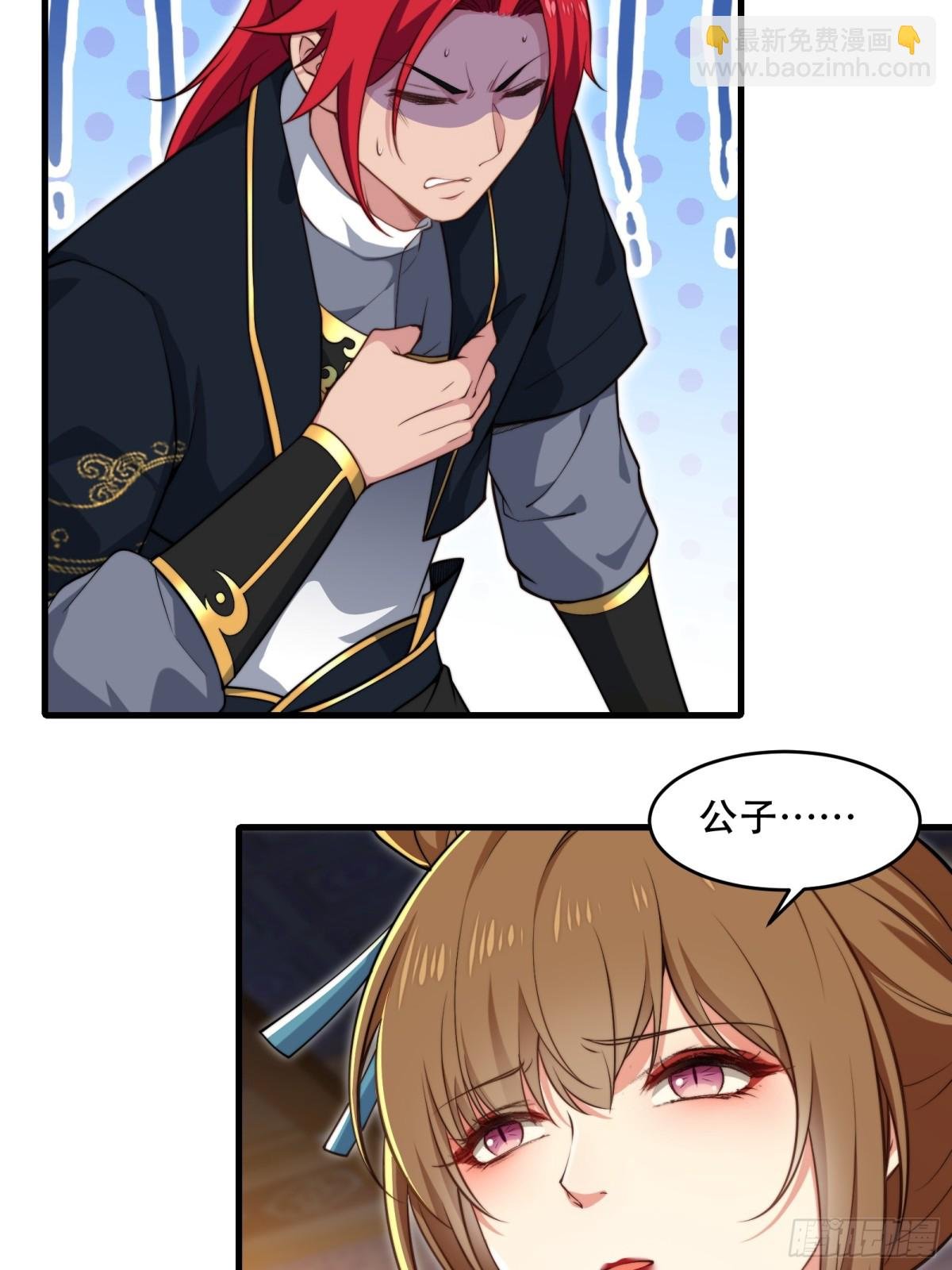 第卅九话