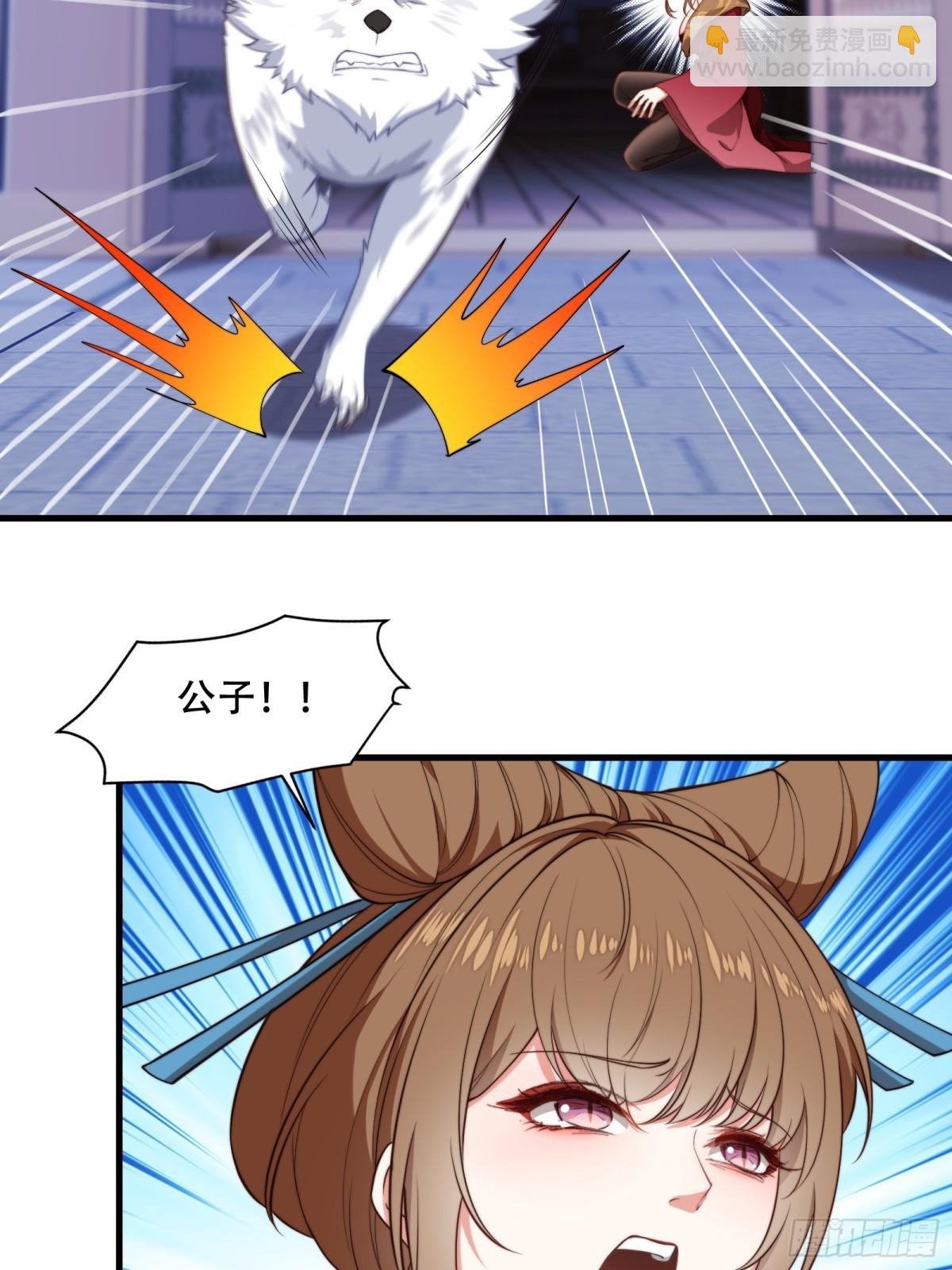 第卅九话