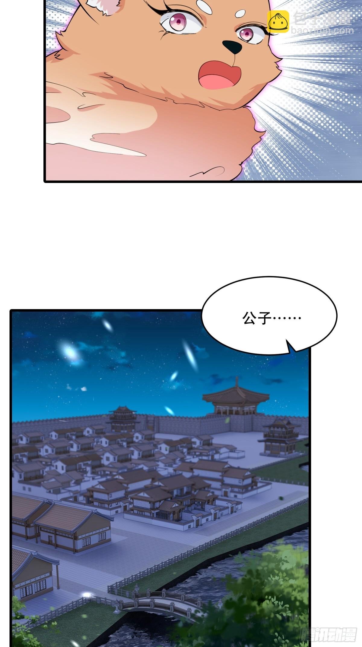第卅九话