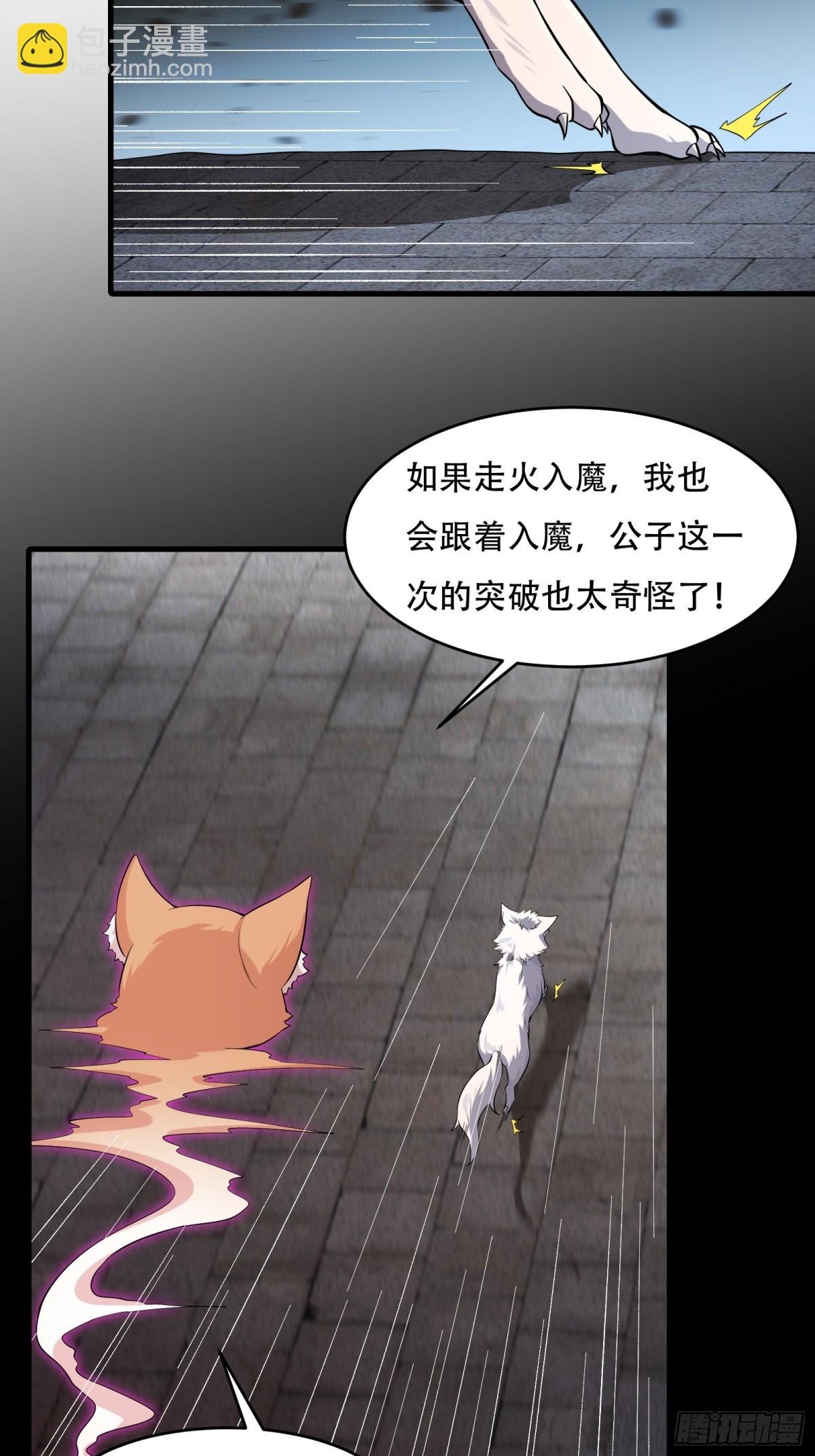 第卅九话