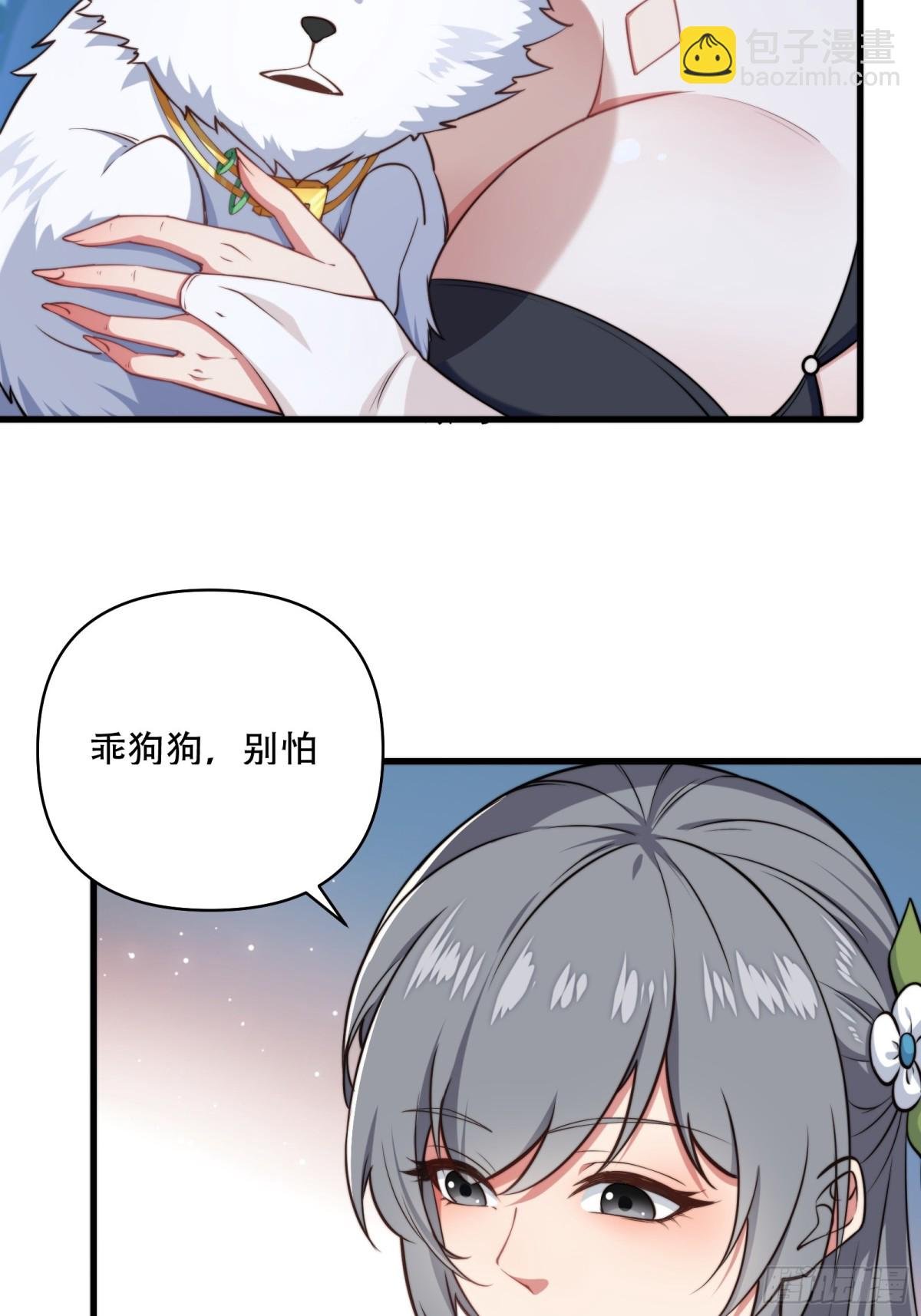 第卅九话