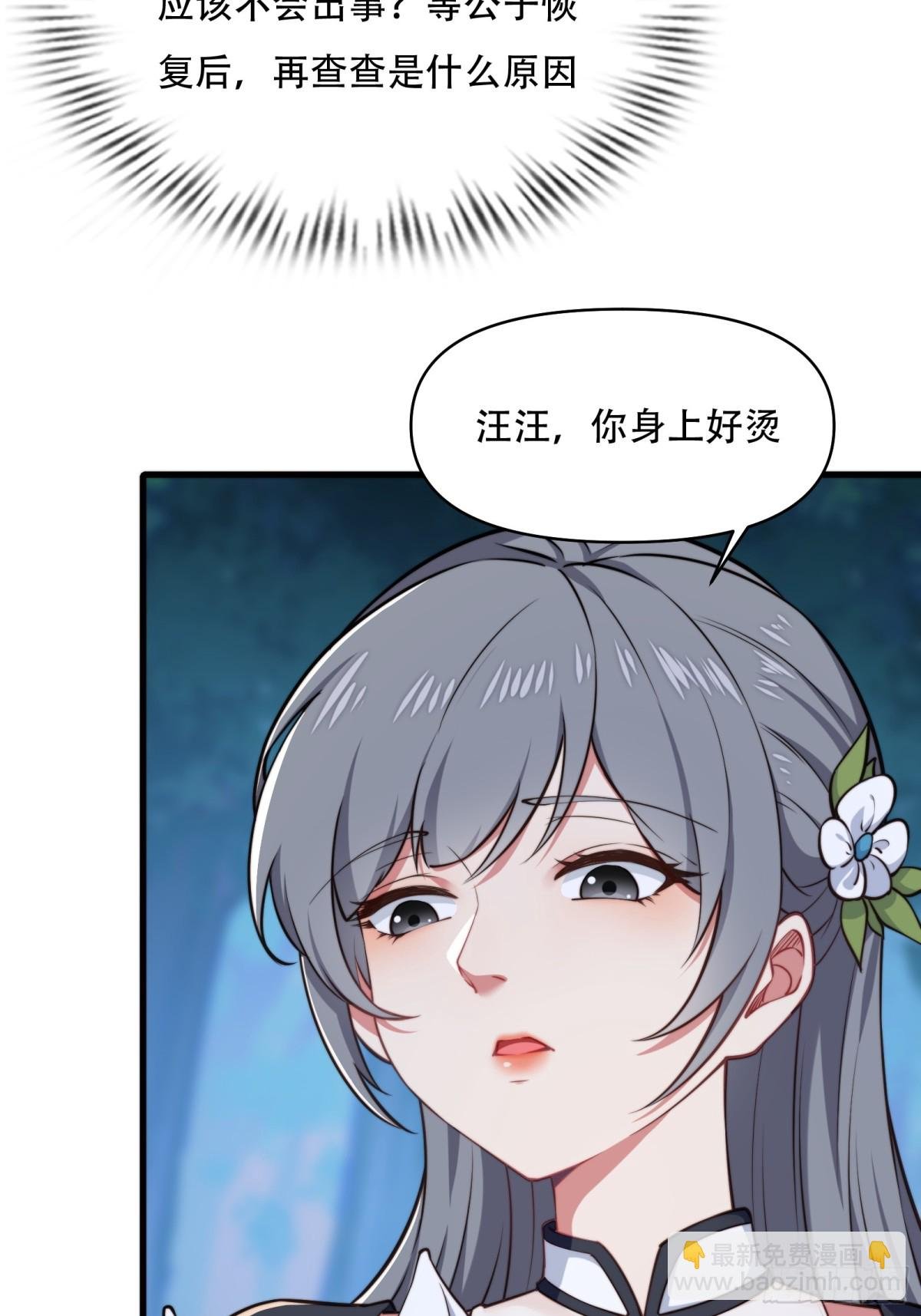 第卅九话