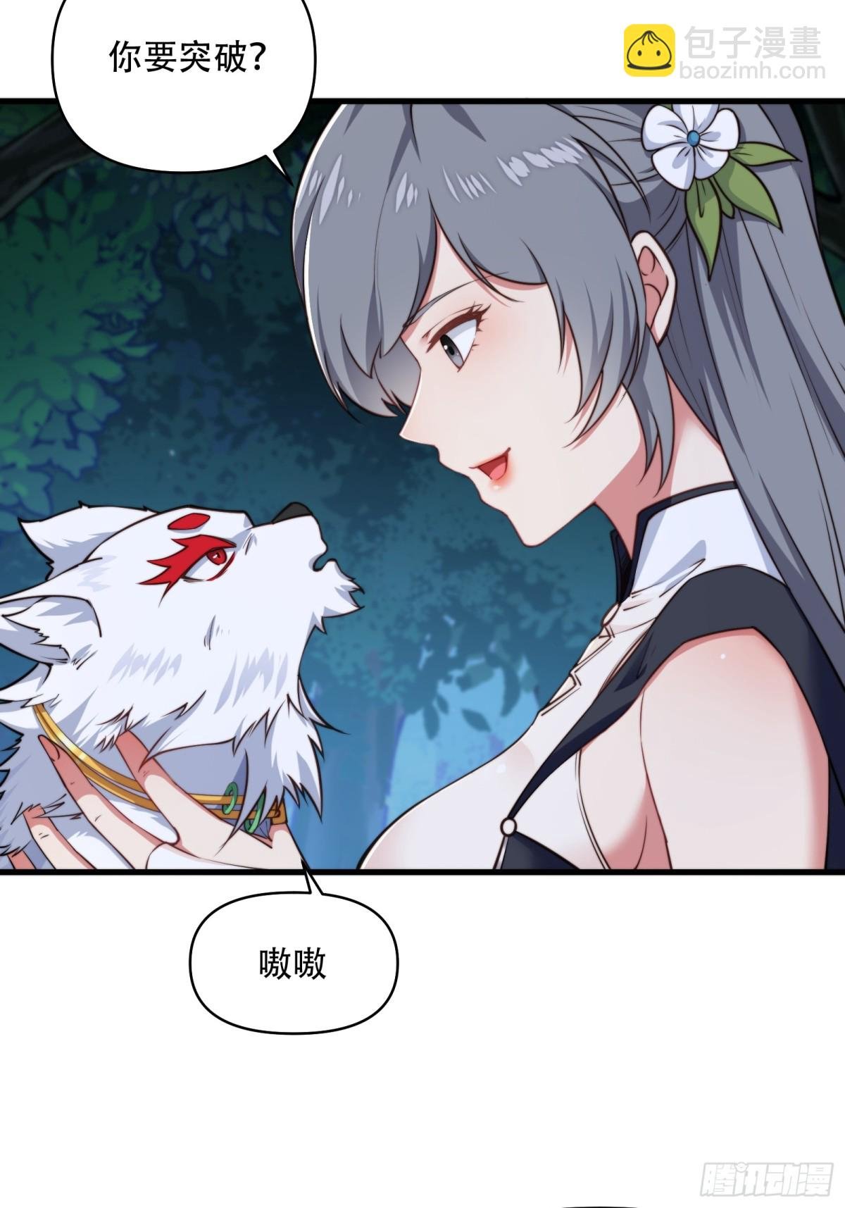 第卅九话