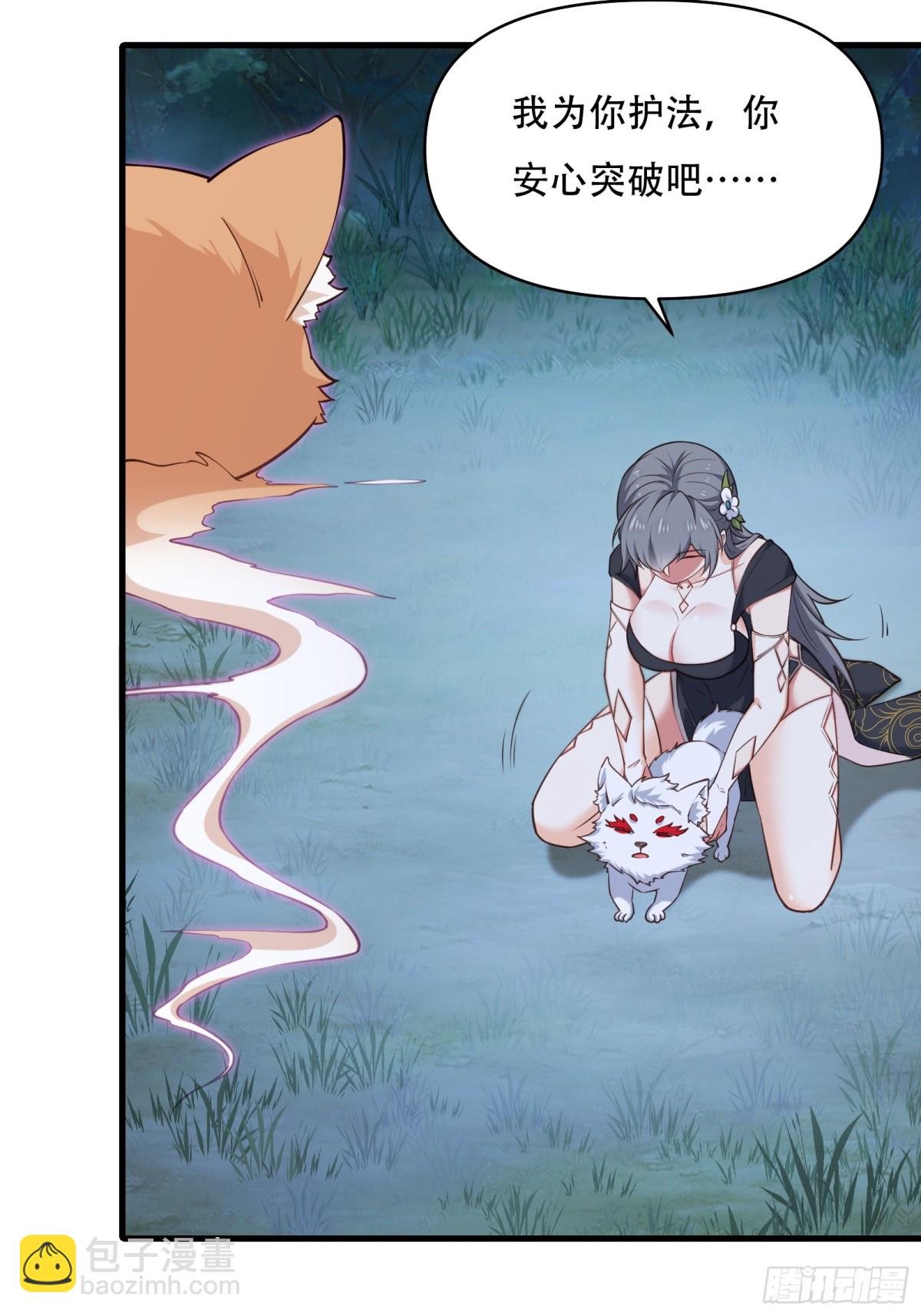 第卅九话