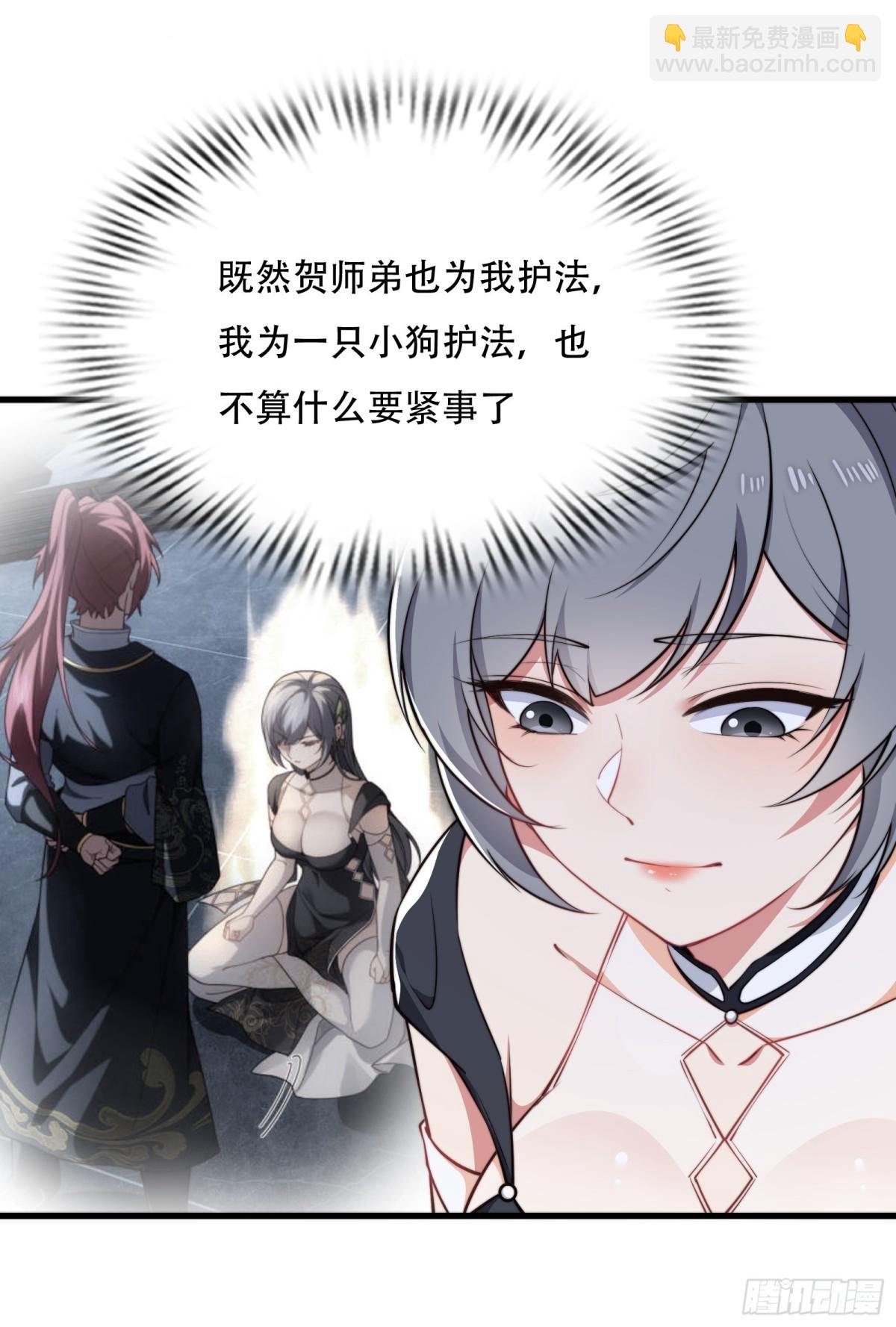 第卅九话