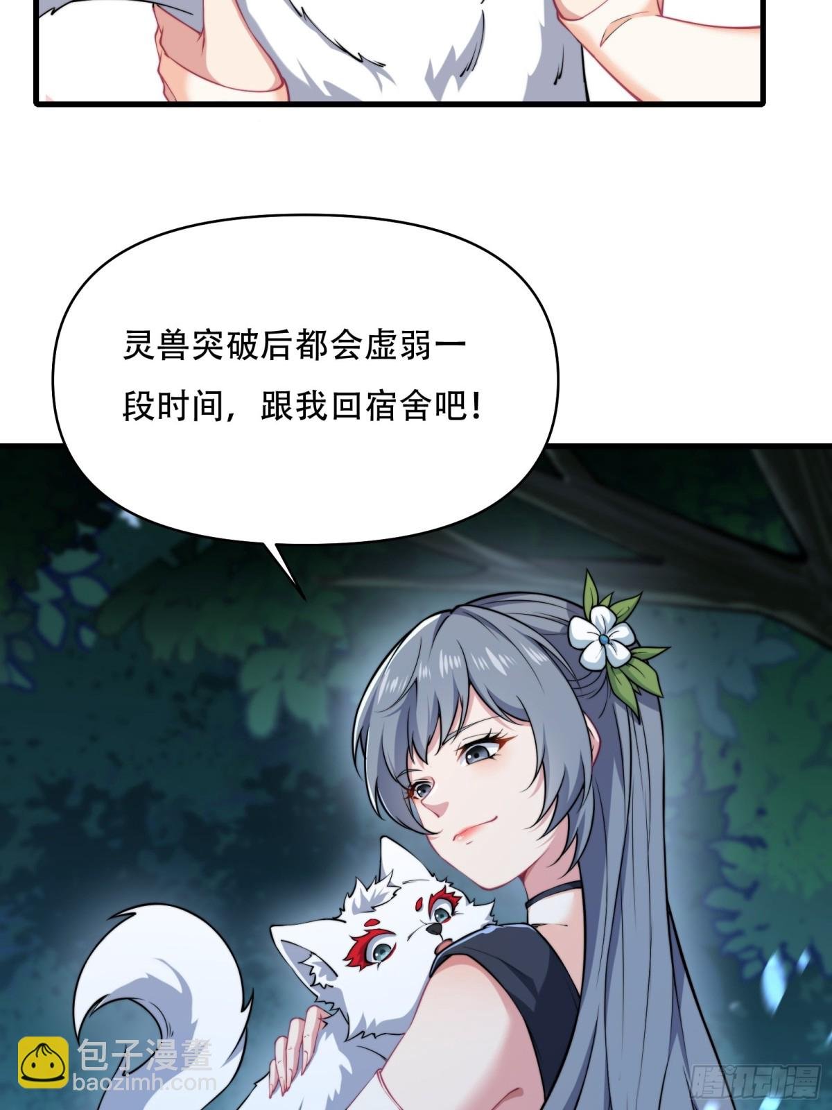 第四十话