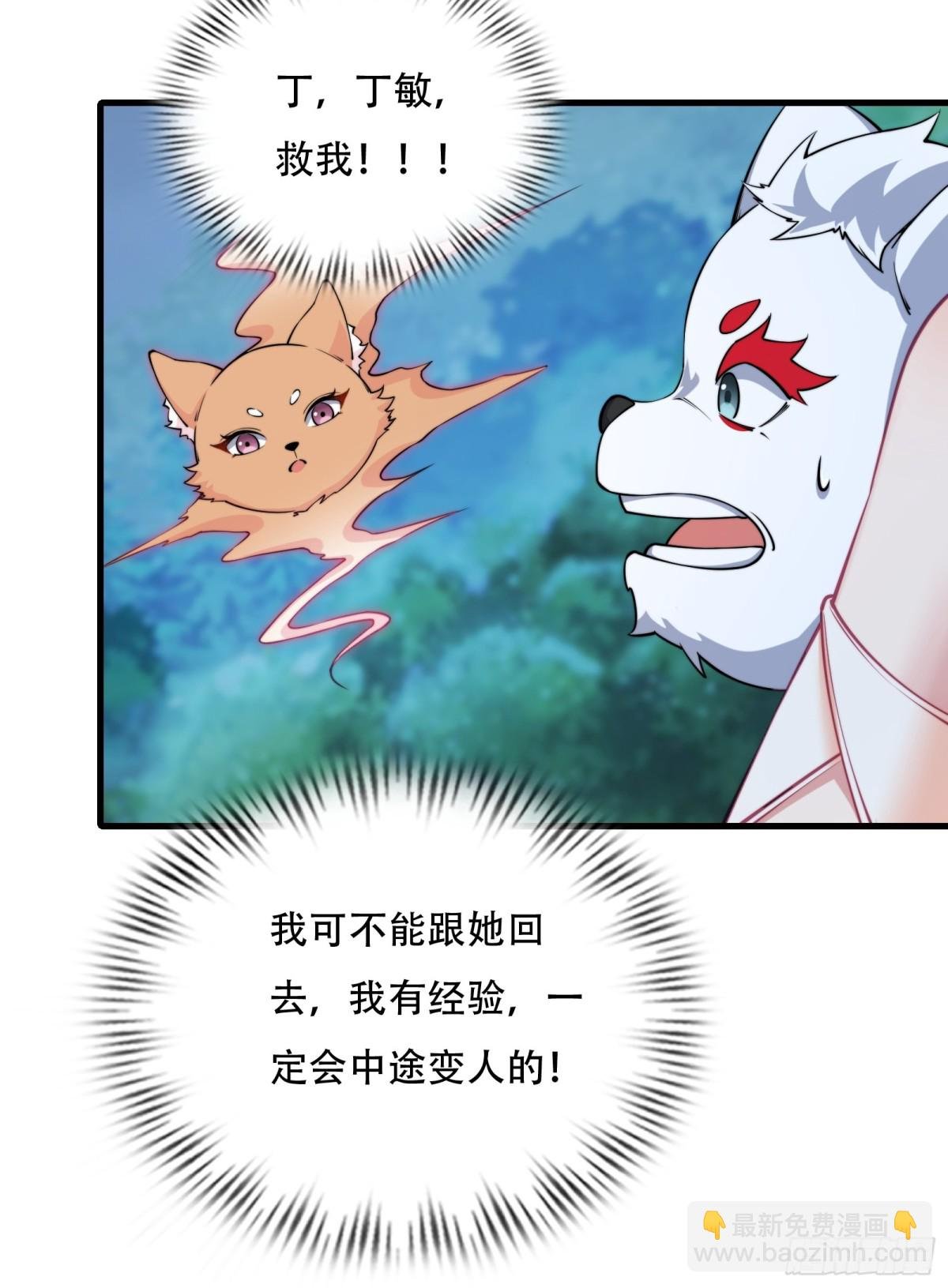 第四十话