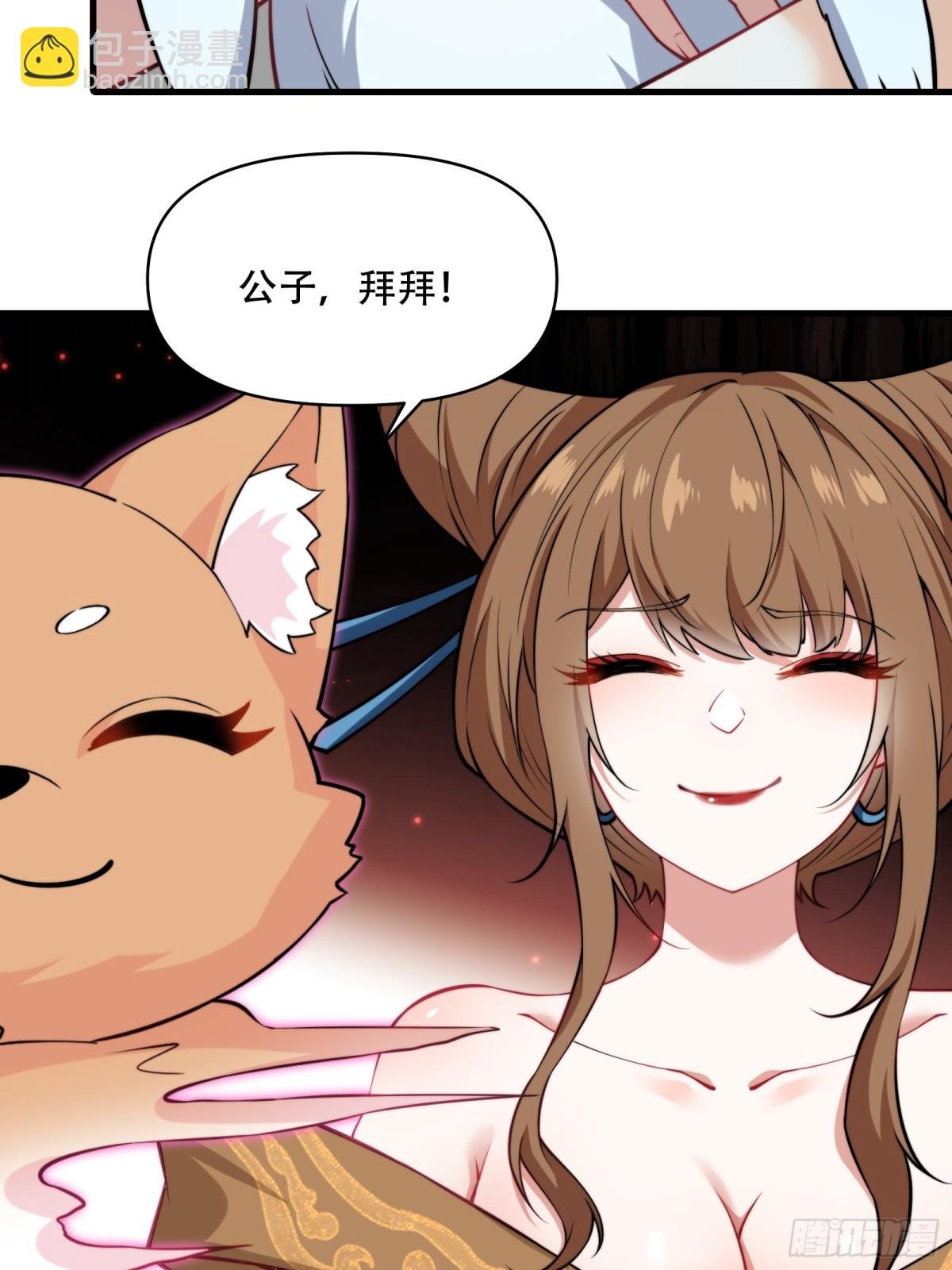 第四十话