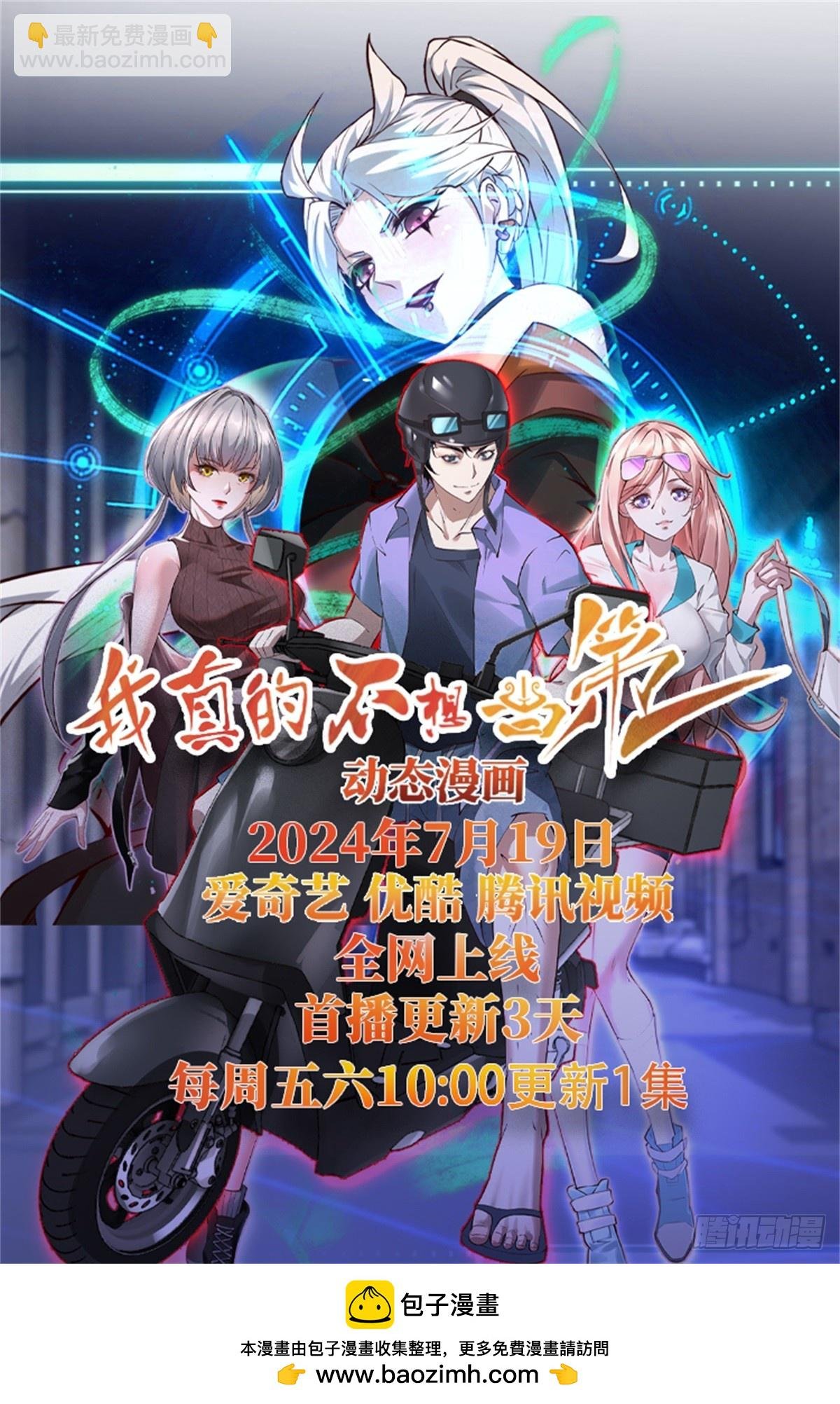 第四十话