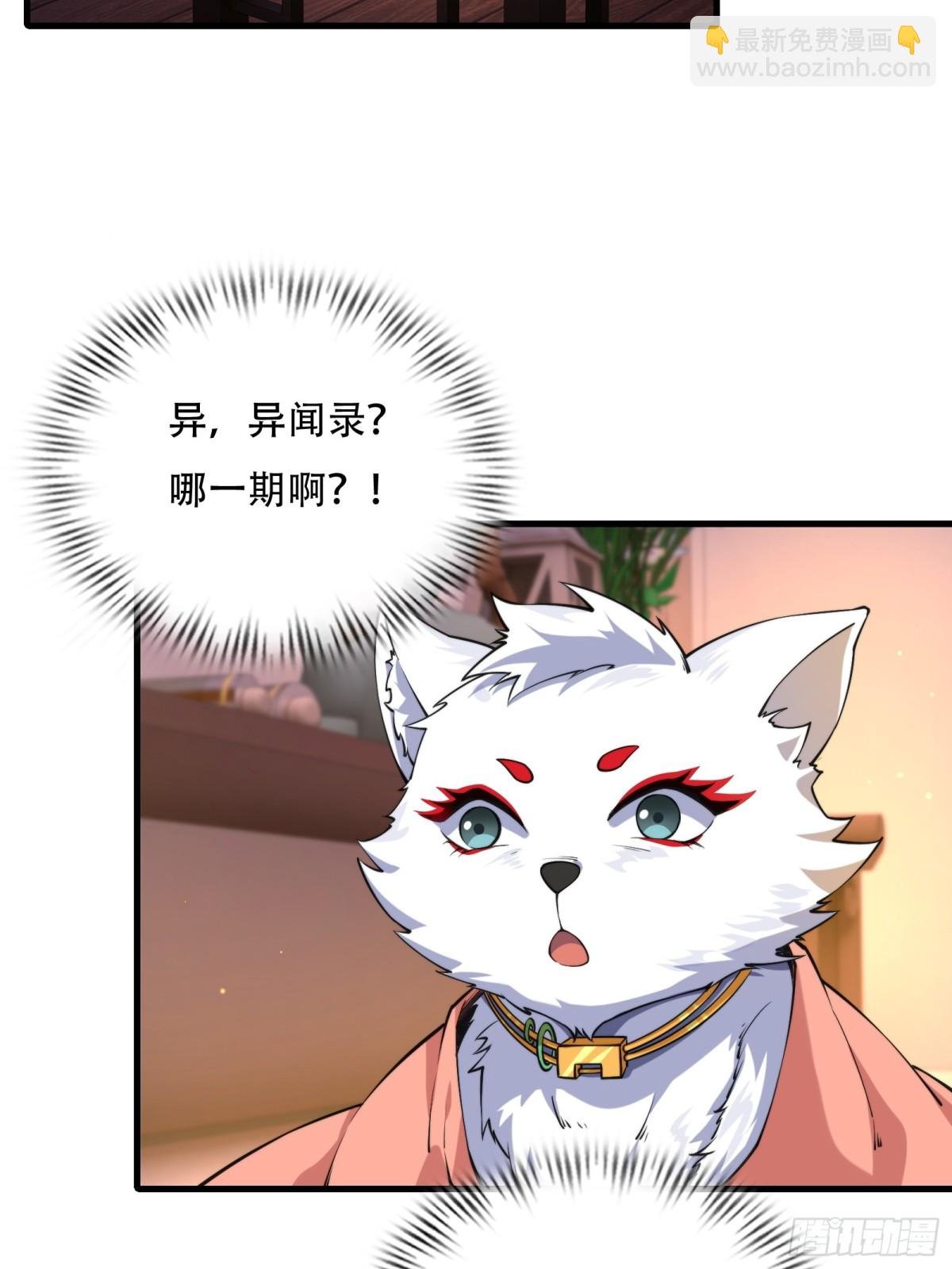 第卌一话