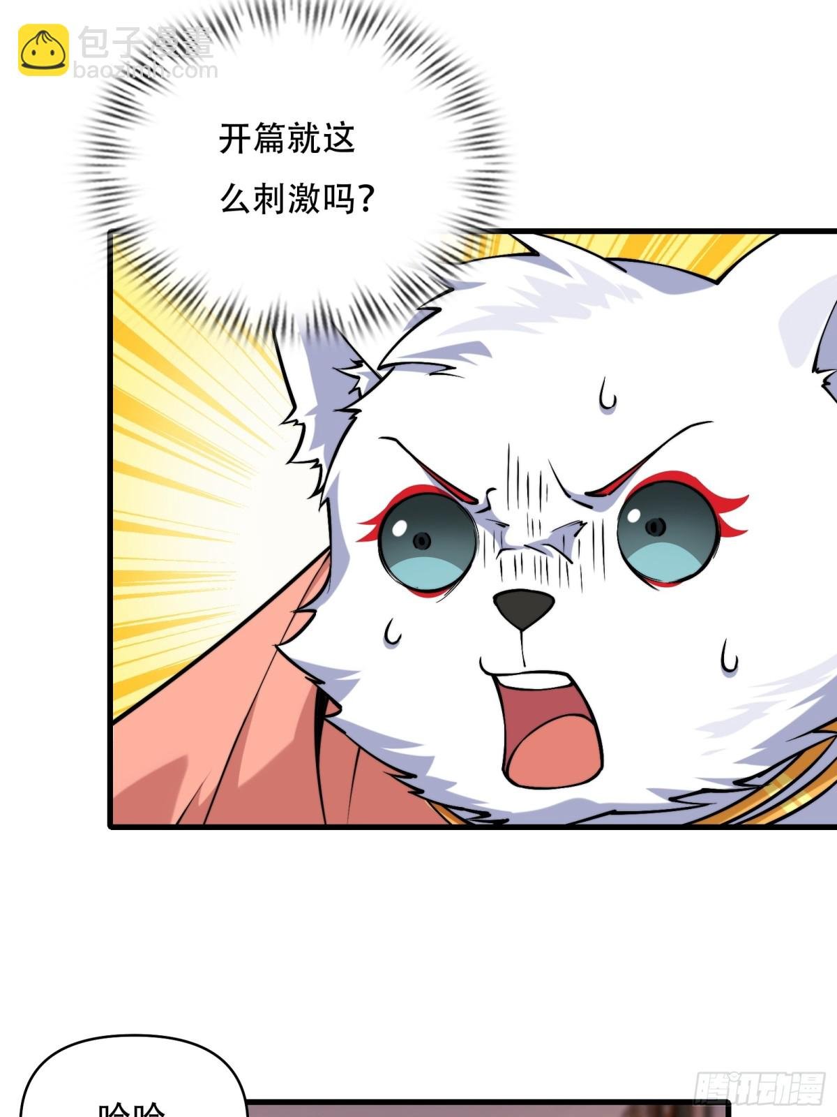 第卌一话