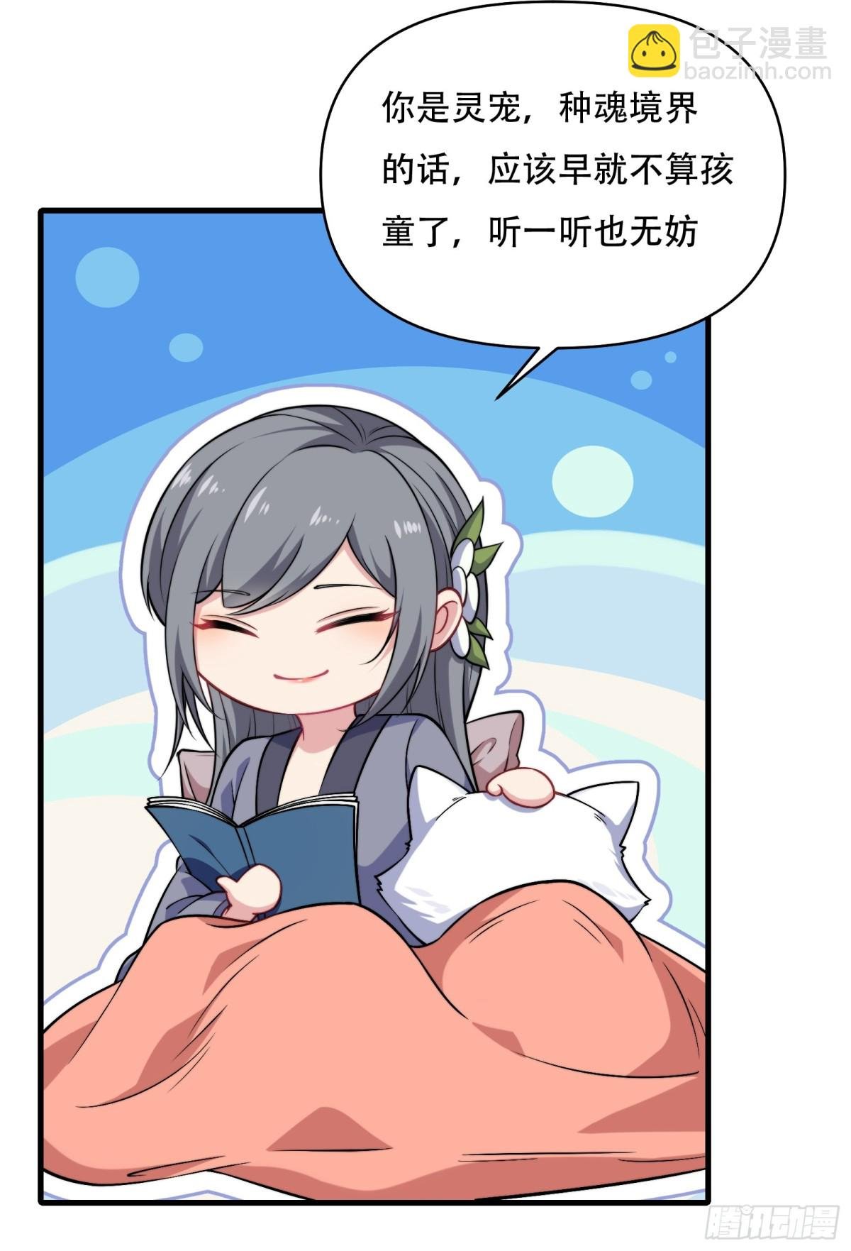 第卌一话