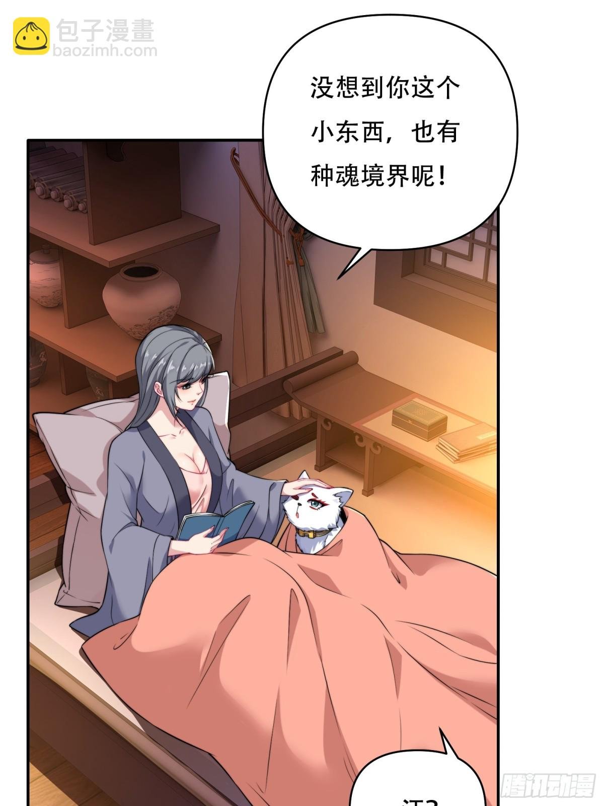 第卌一话