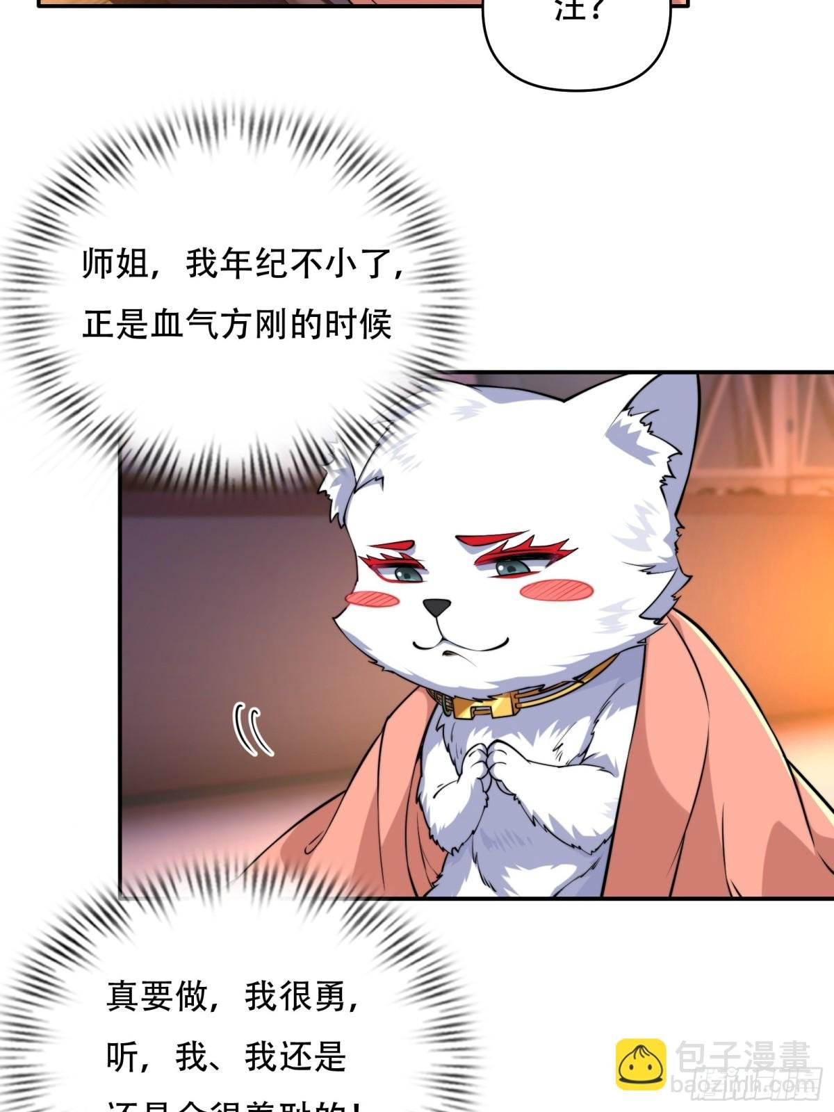 第卌一话