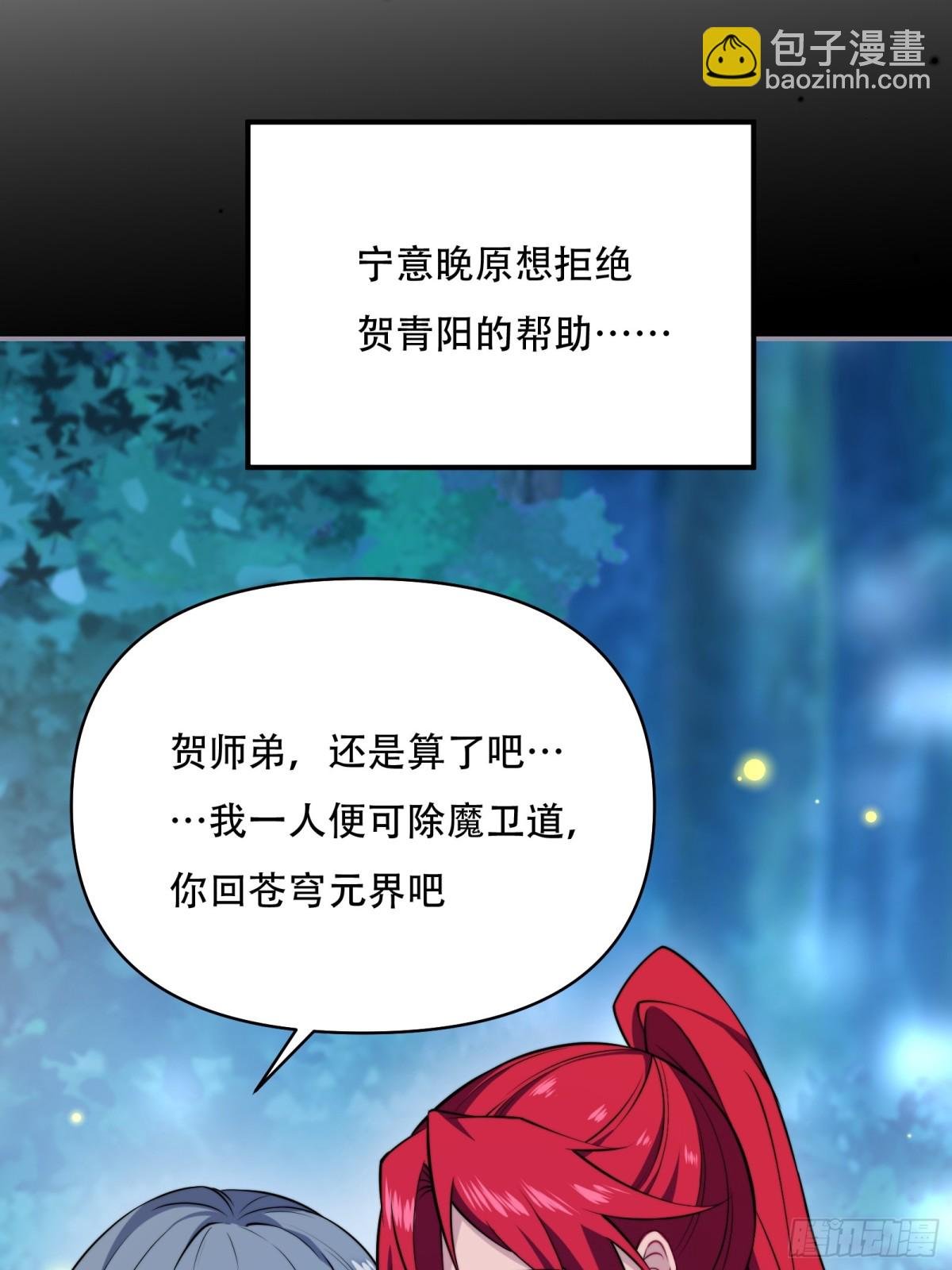 第卌一话