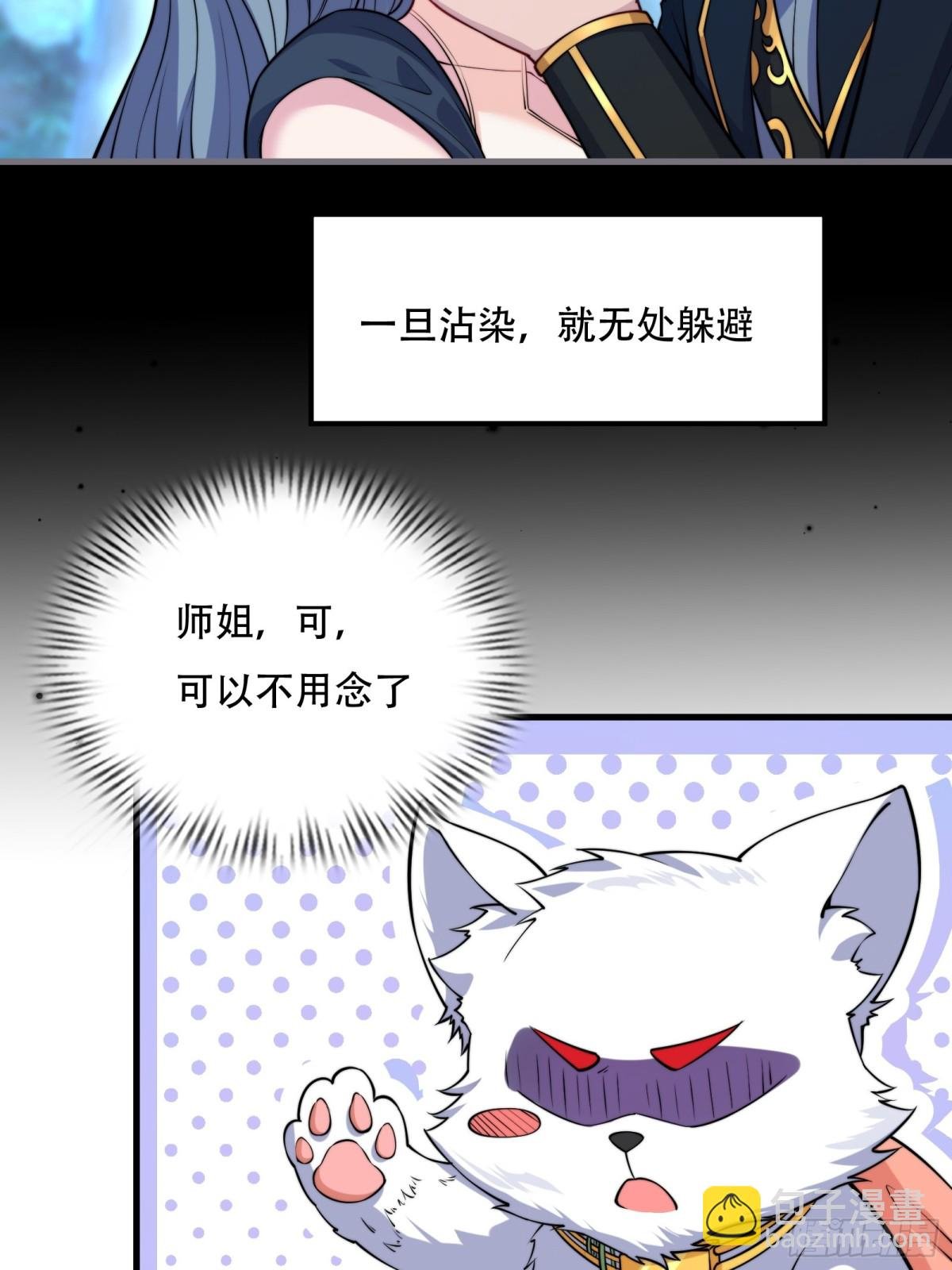 第卌一话