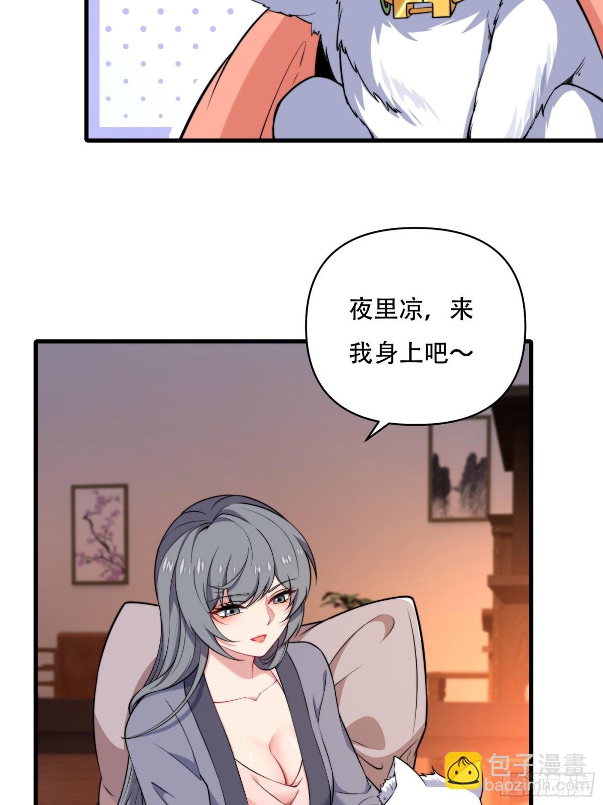 第卌一话
