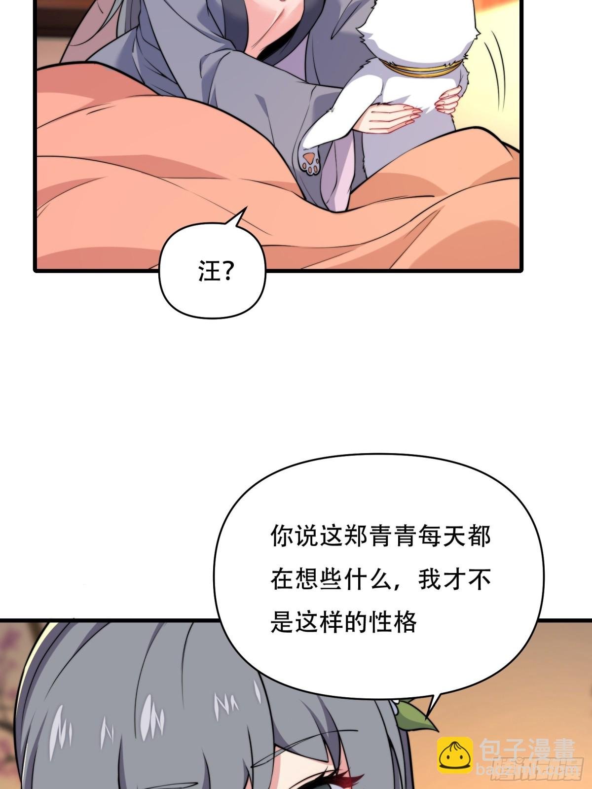第卌一话