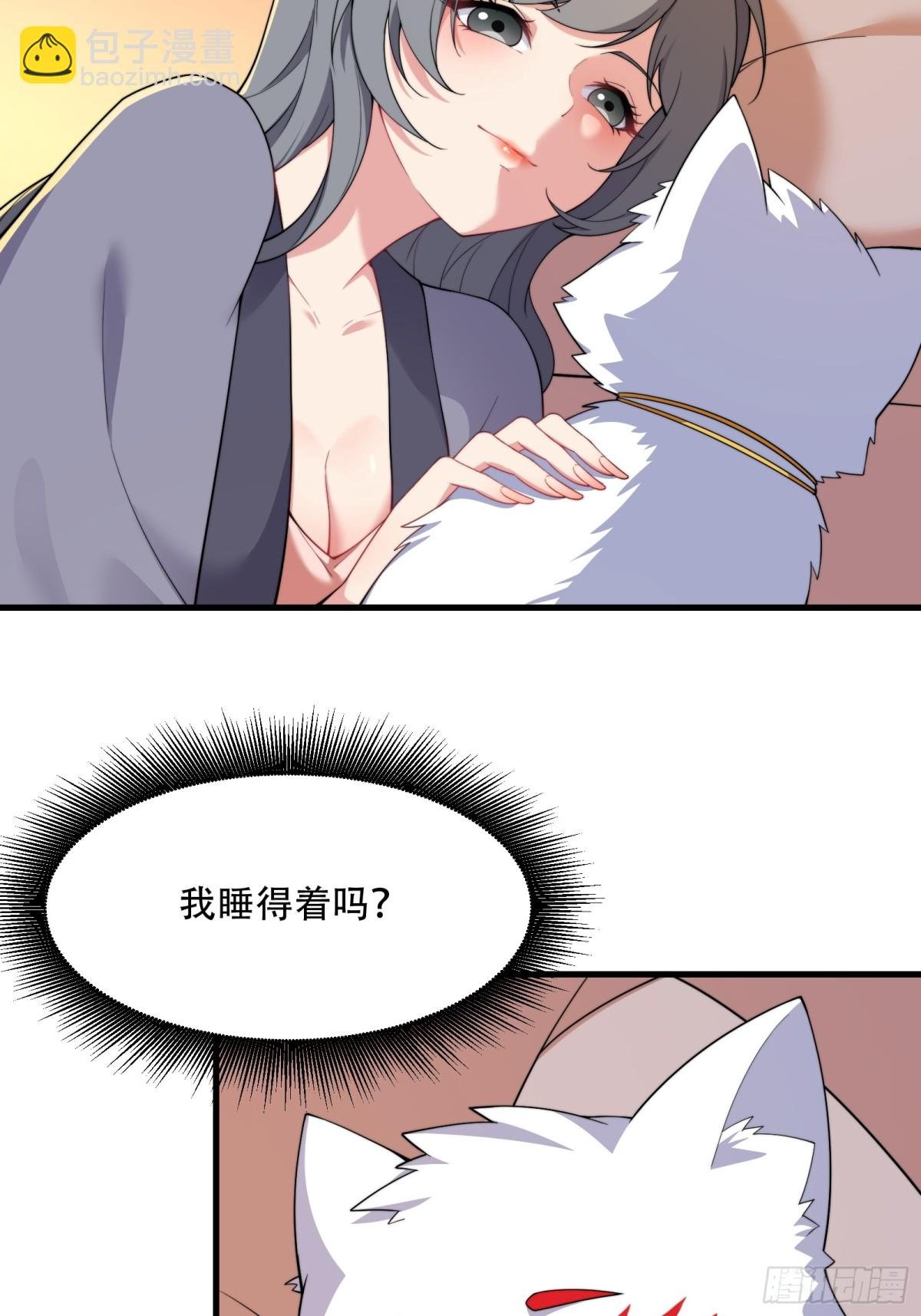 第卌一话