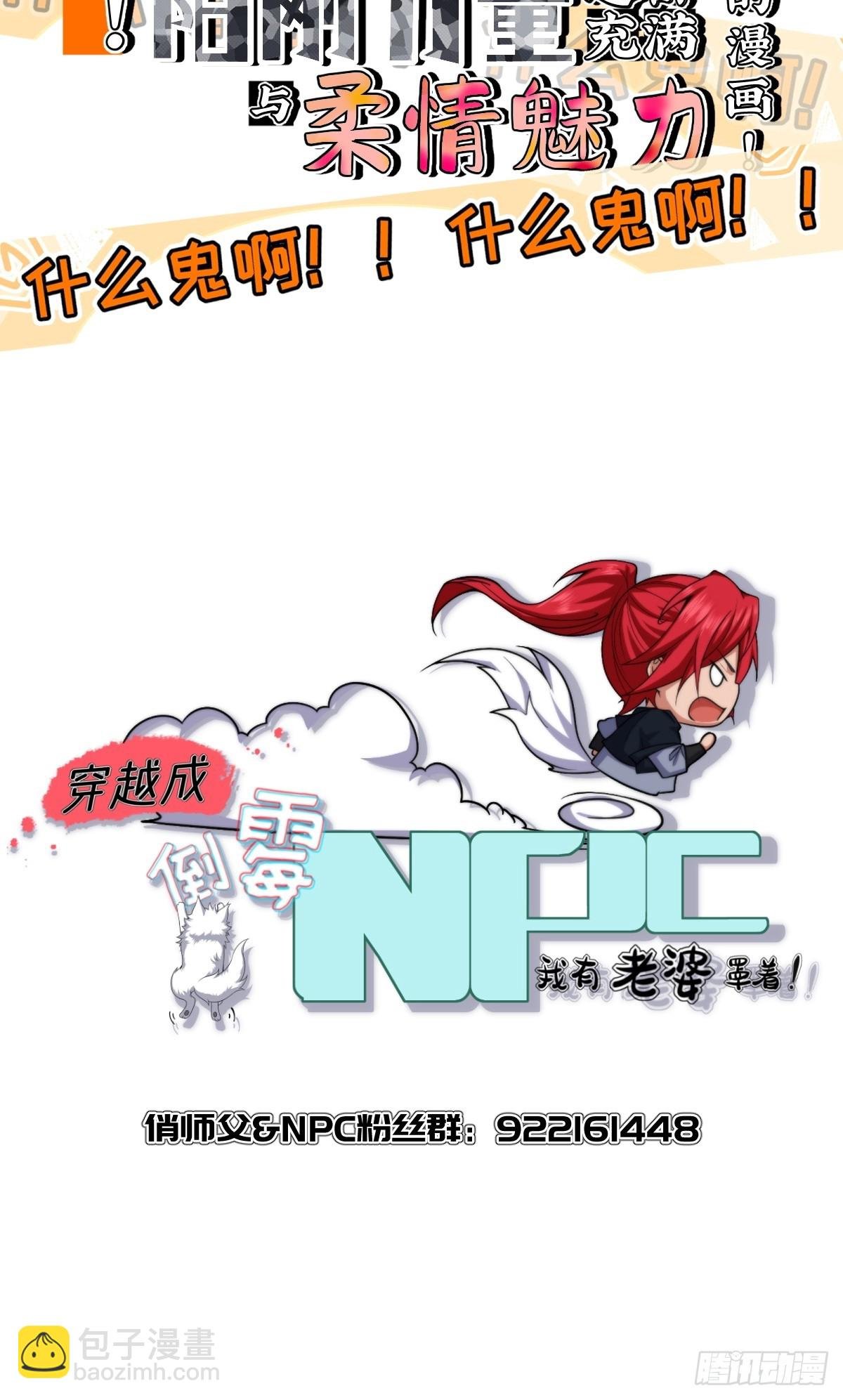 第卌一话