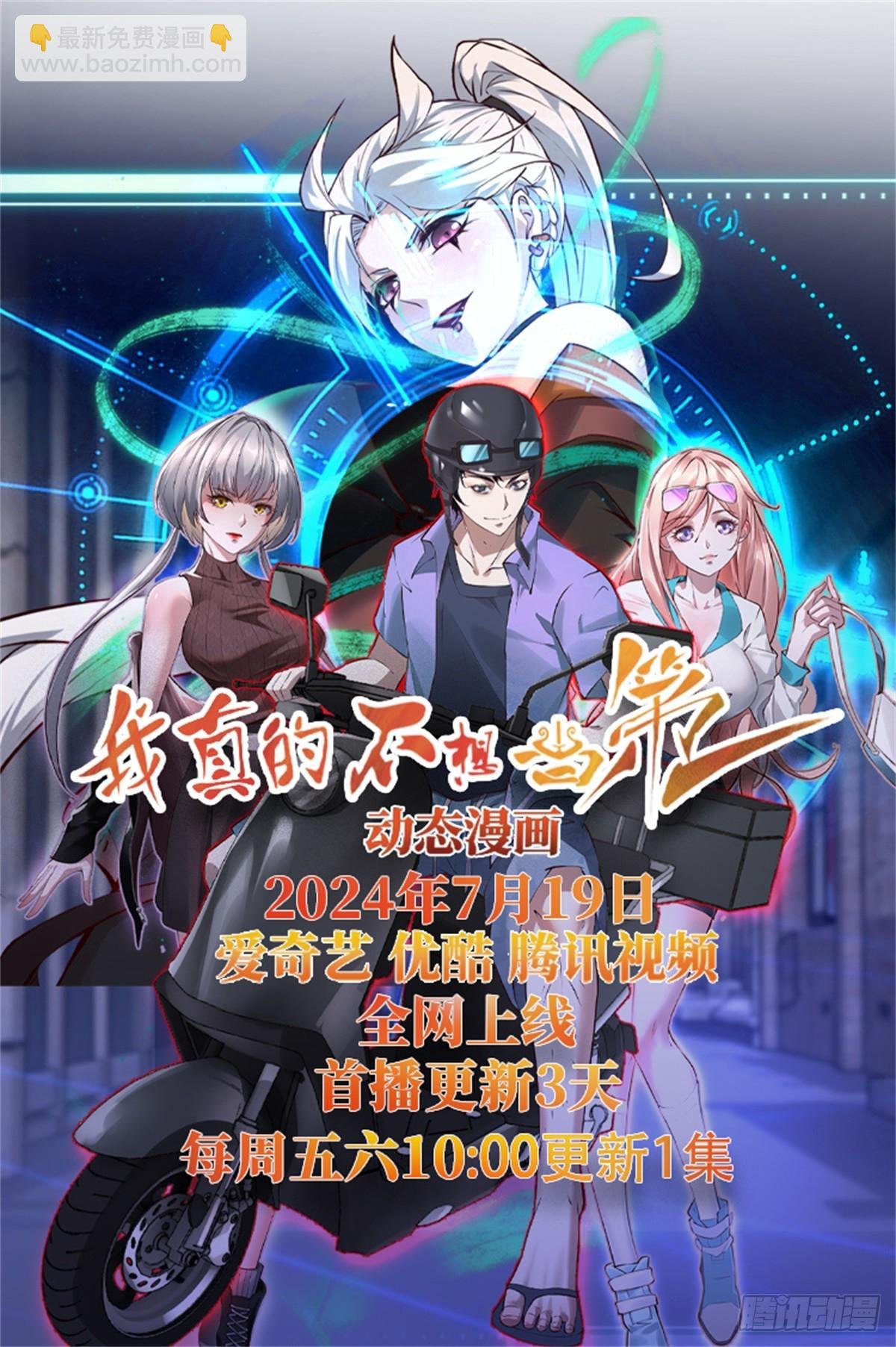 第卌一话