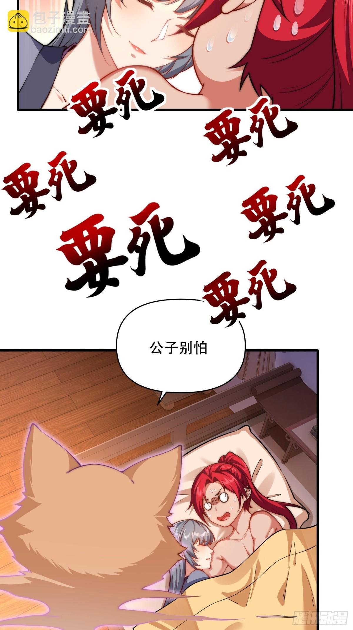 第卌二话