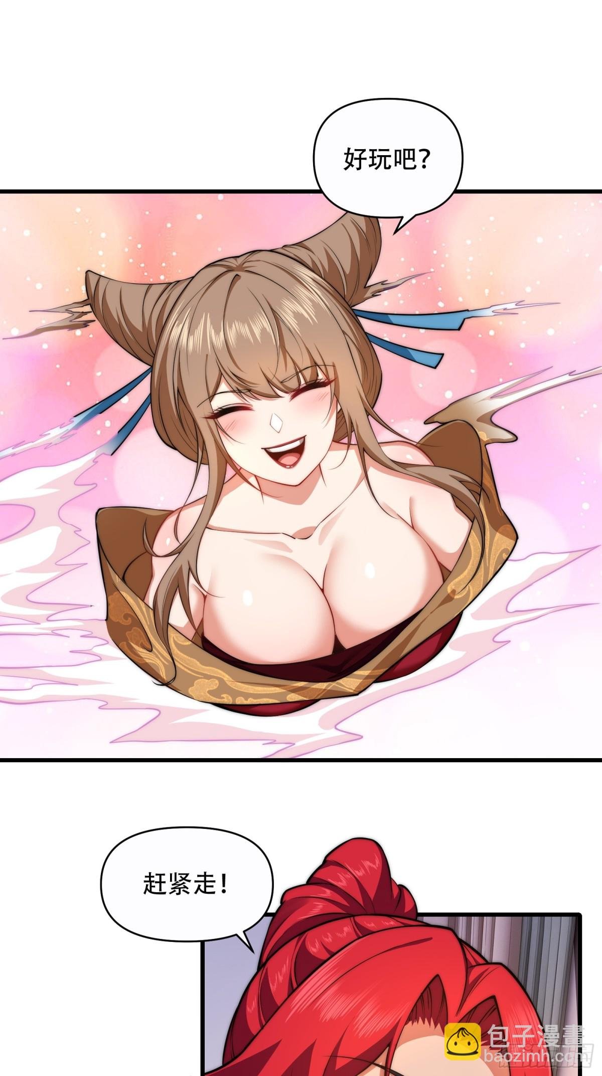 第卌二话