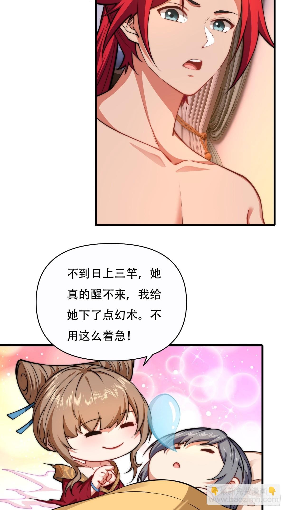 第卌二话