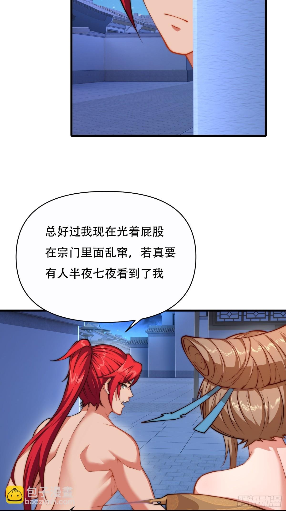 第卌二话