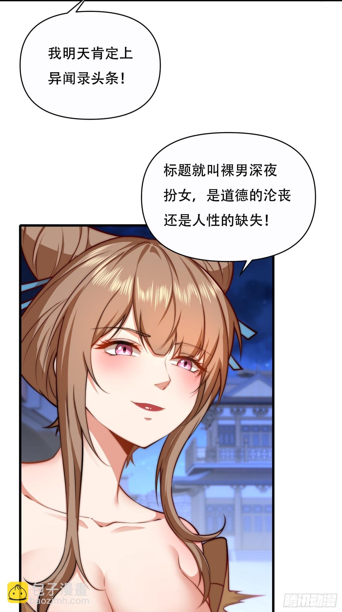 第卌二话