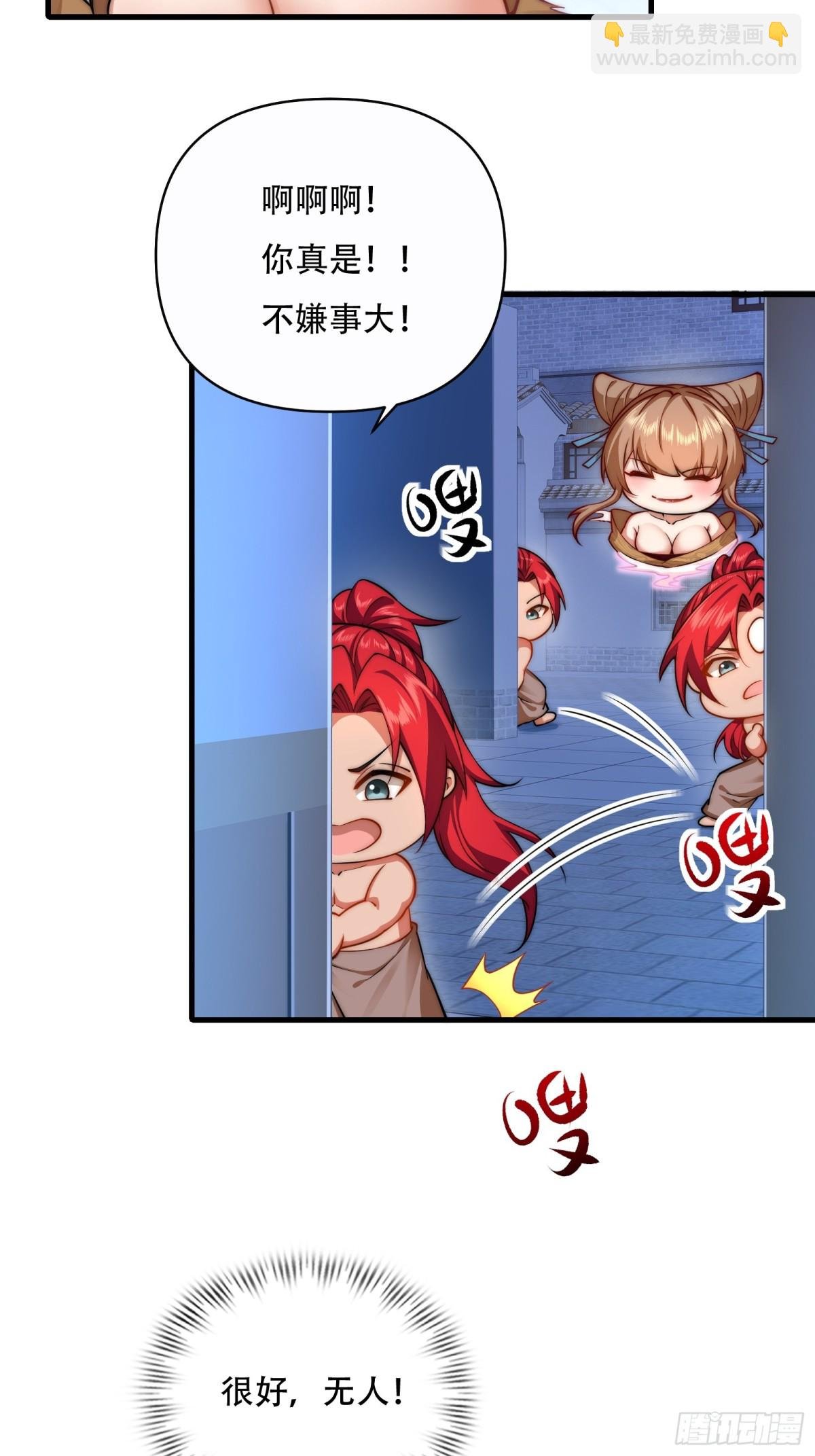 第卌二话