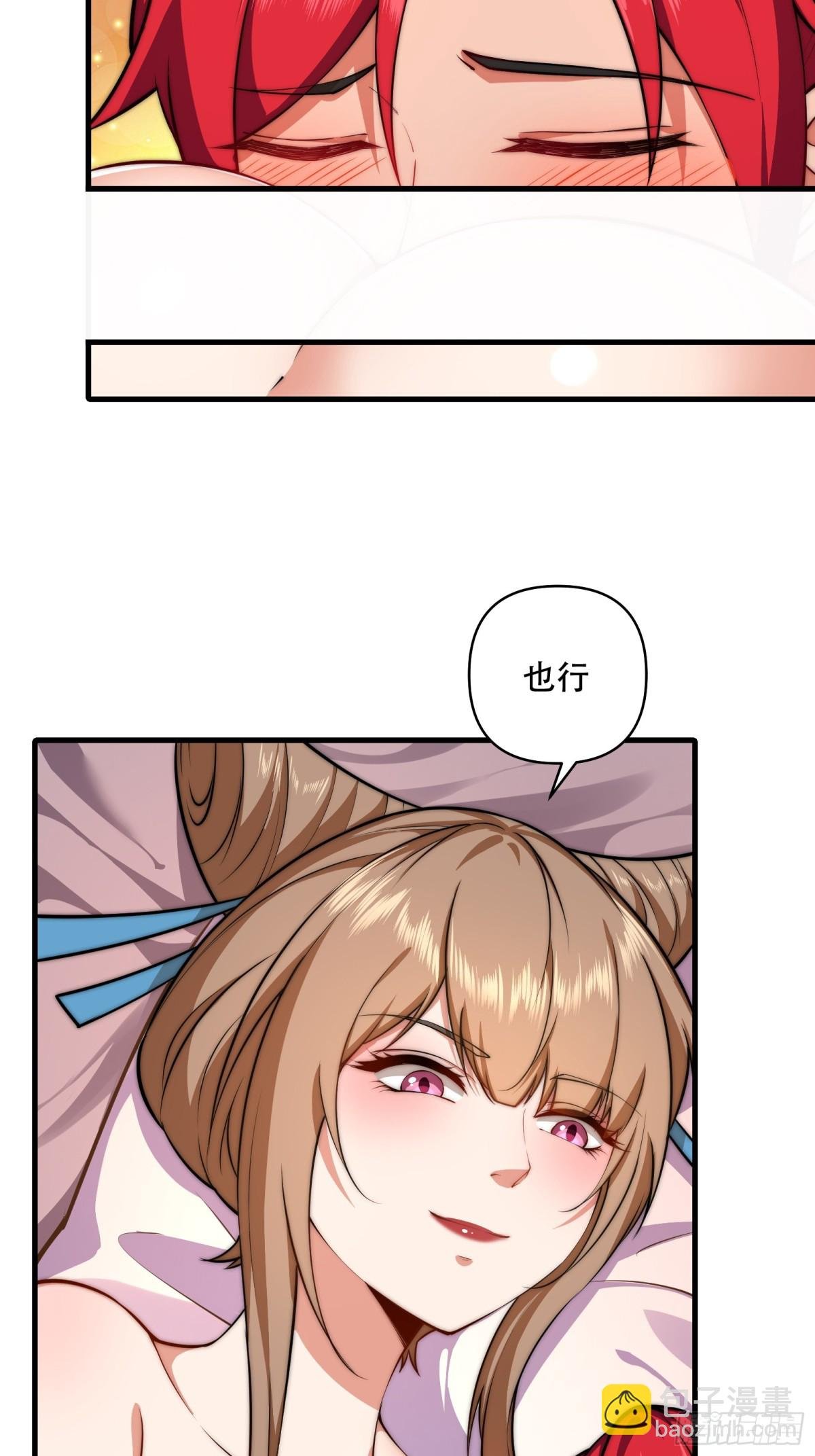 第卌二话