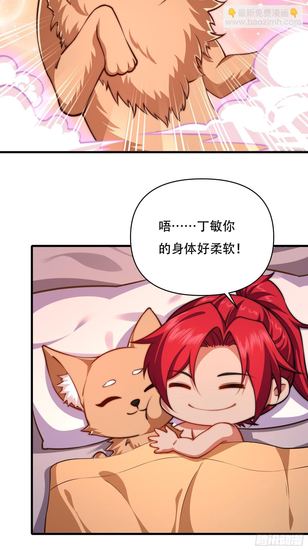 第卌二话
