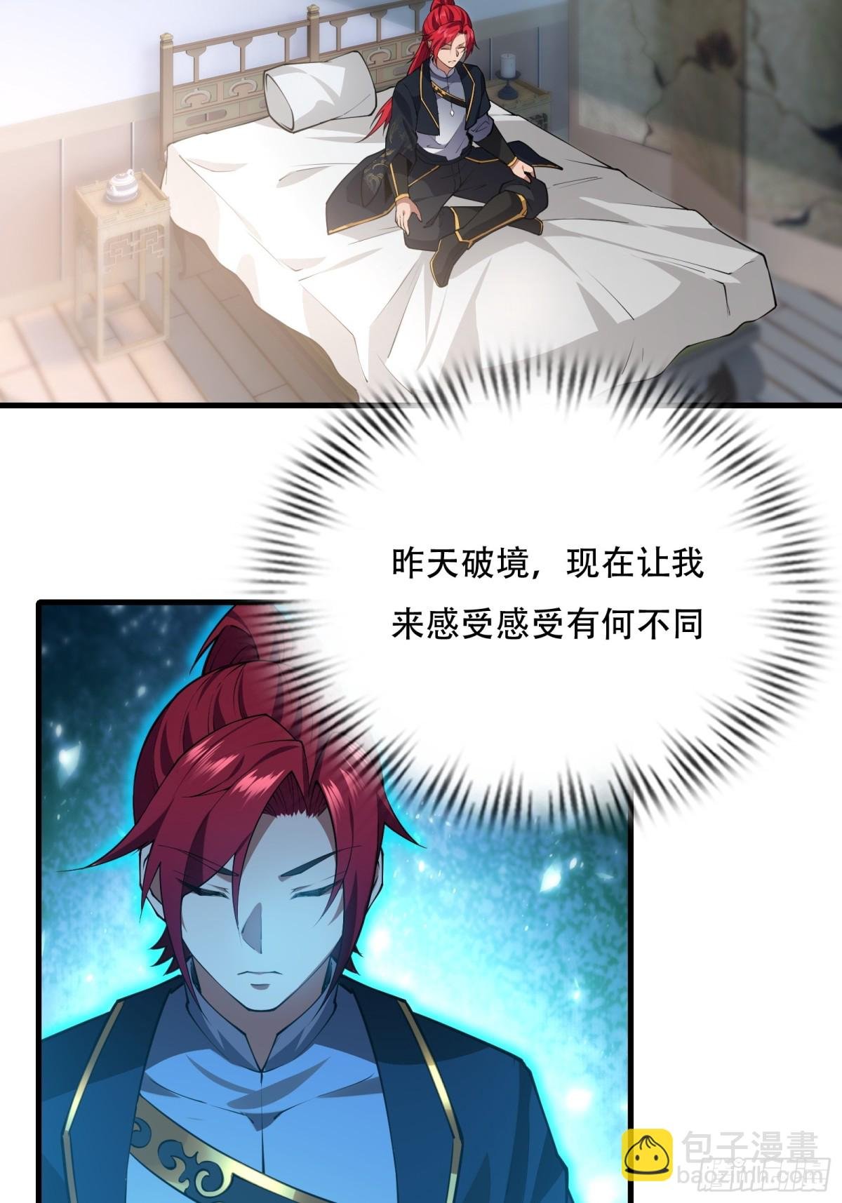 第卌三话